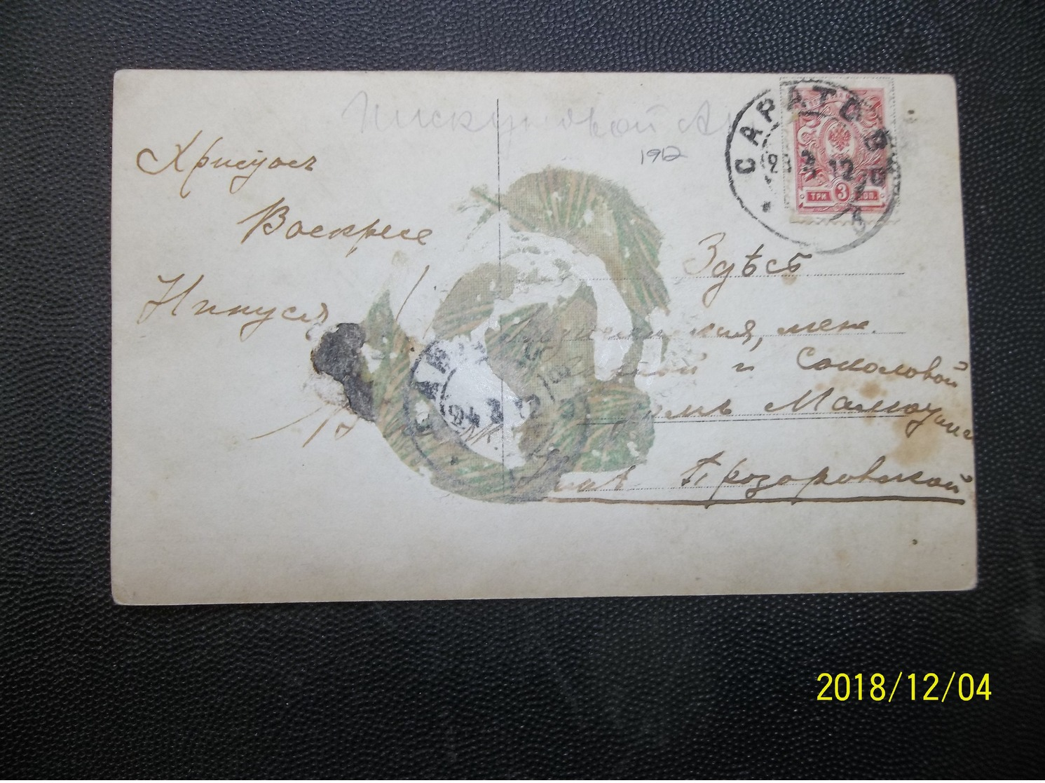 Russia: 1912 PPC To (?) (#VK9) - Brieven En Documenten