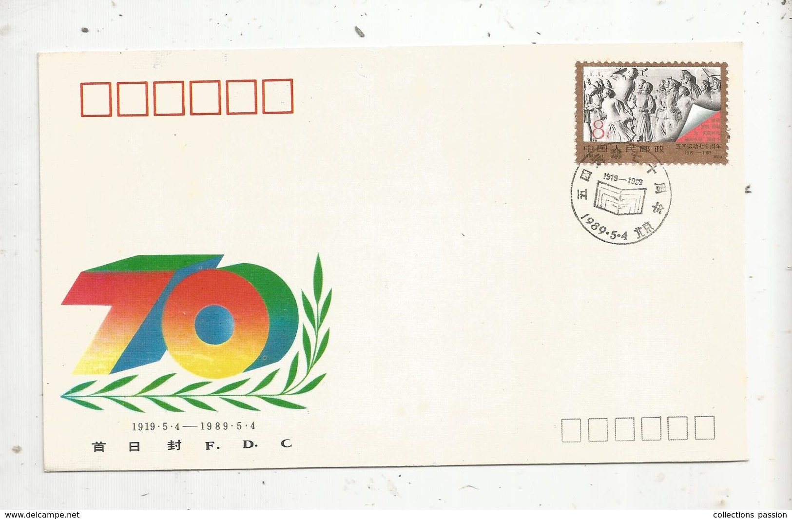 Lettre,  FDC , CHINE, 1989 , The 70 Th Anniversary Of The May Fourth Movement - Lettres & Documents