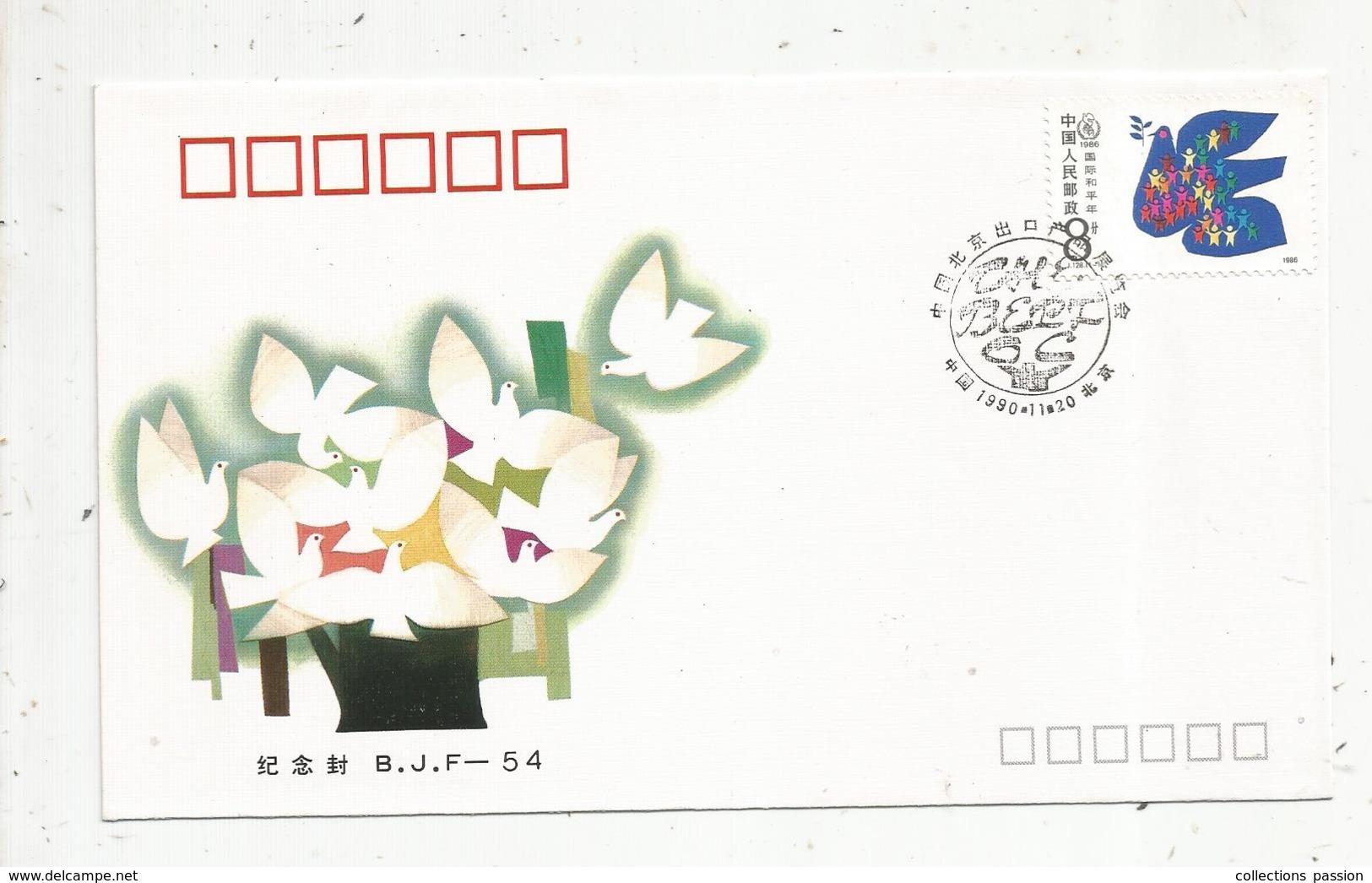 Lettre,  FDC , CHINE, 1990 , The BEIJING Exporting Products Fair Of CHINA - Covers & Documents