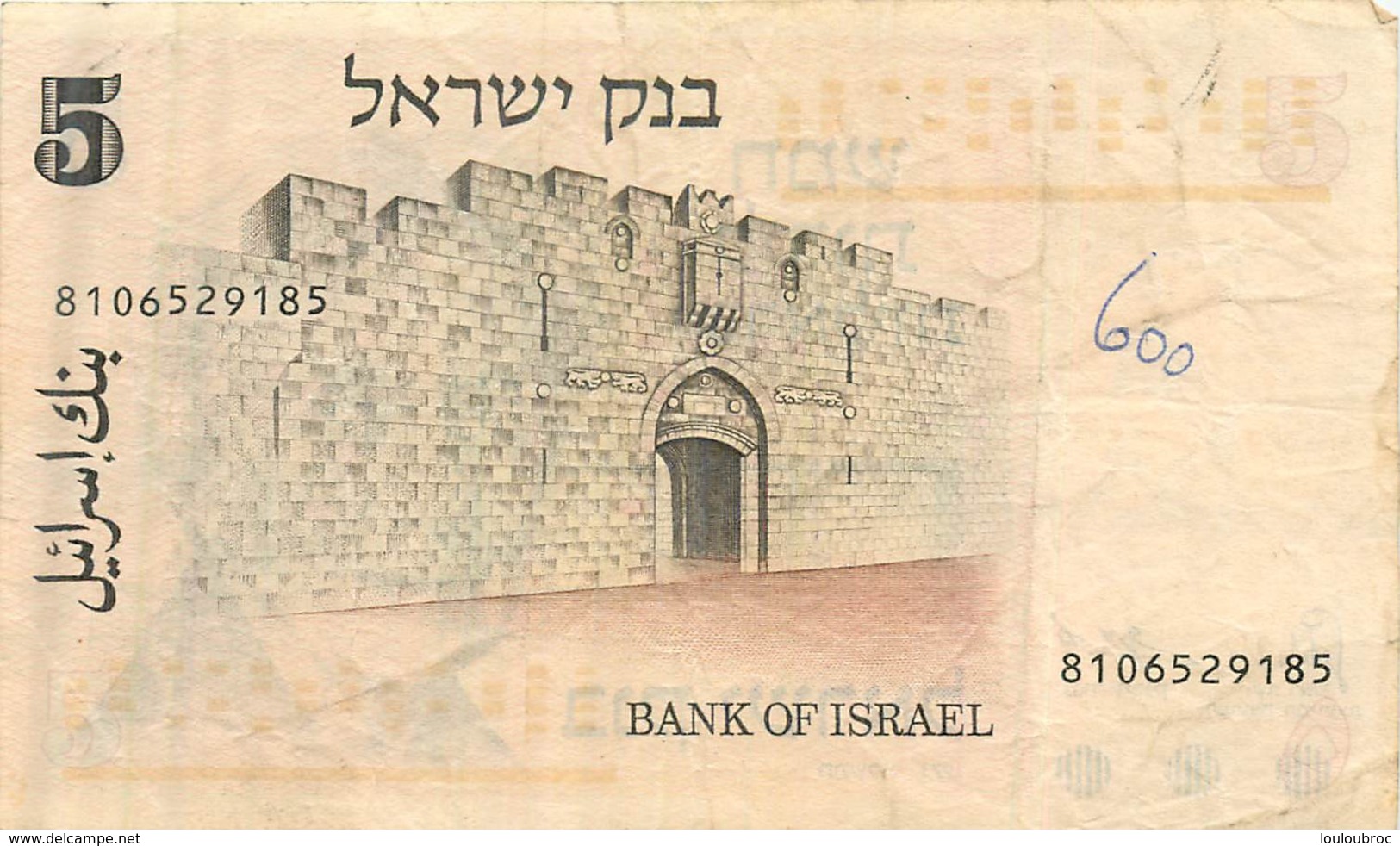 BILLET  ISRAEL 5  VALEUR 1973 - Israel