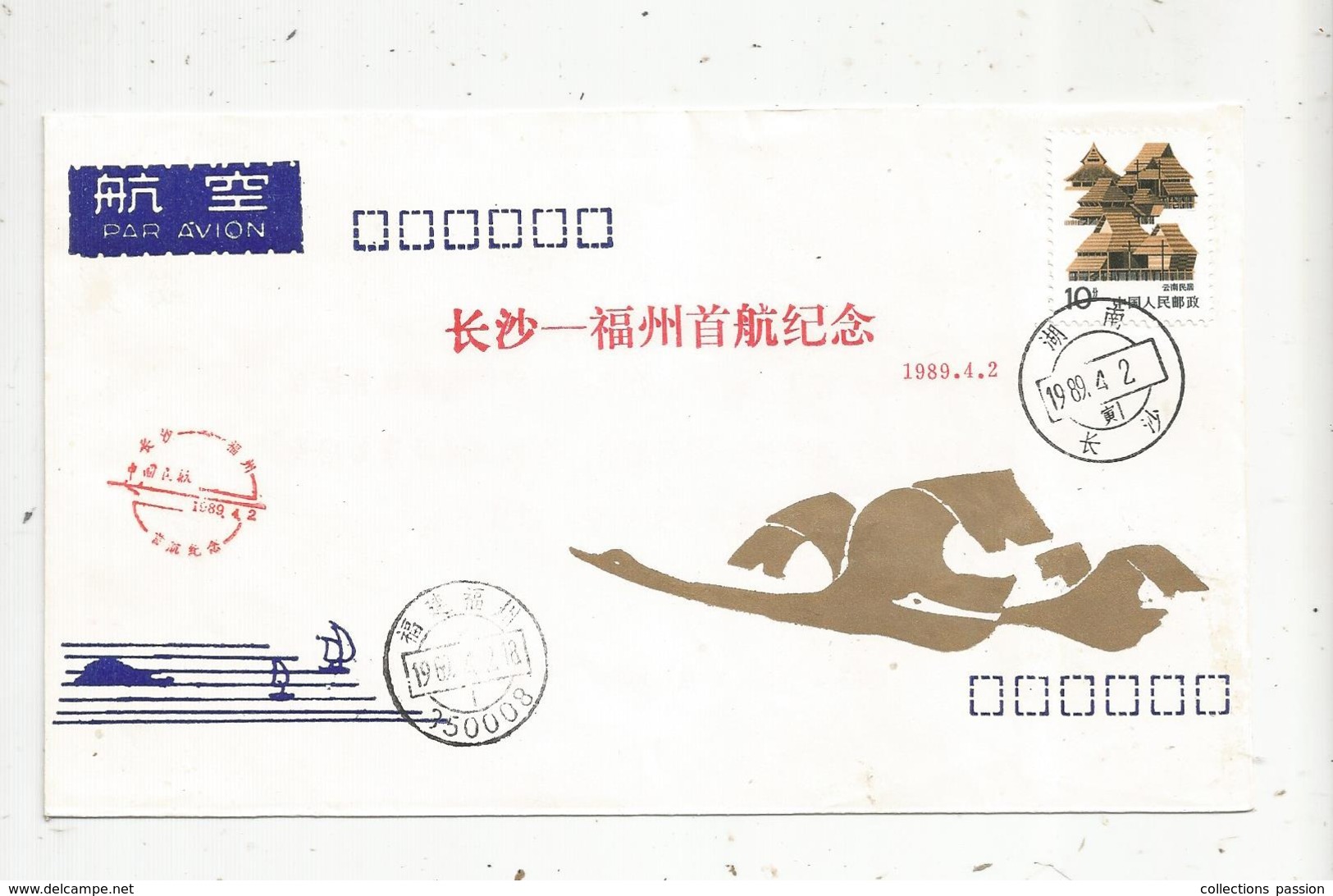 Lettre , CHINE,  1989 - Storia Postale