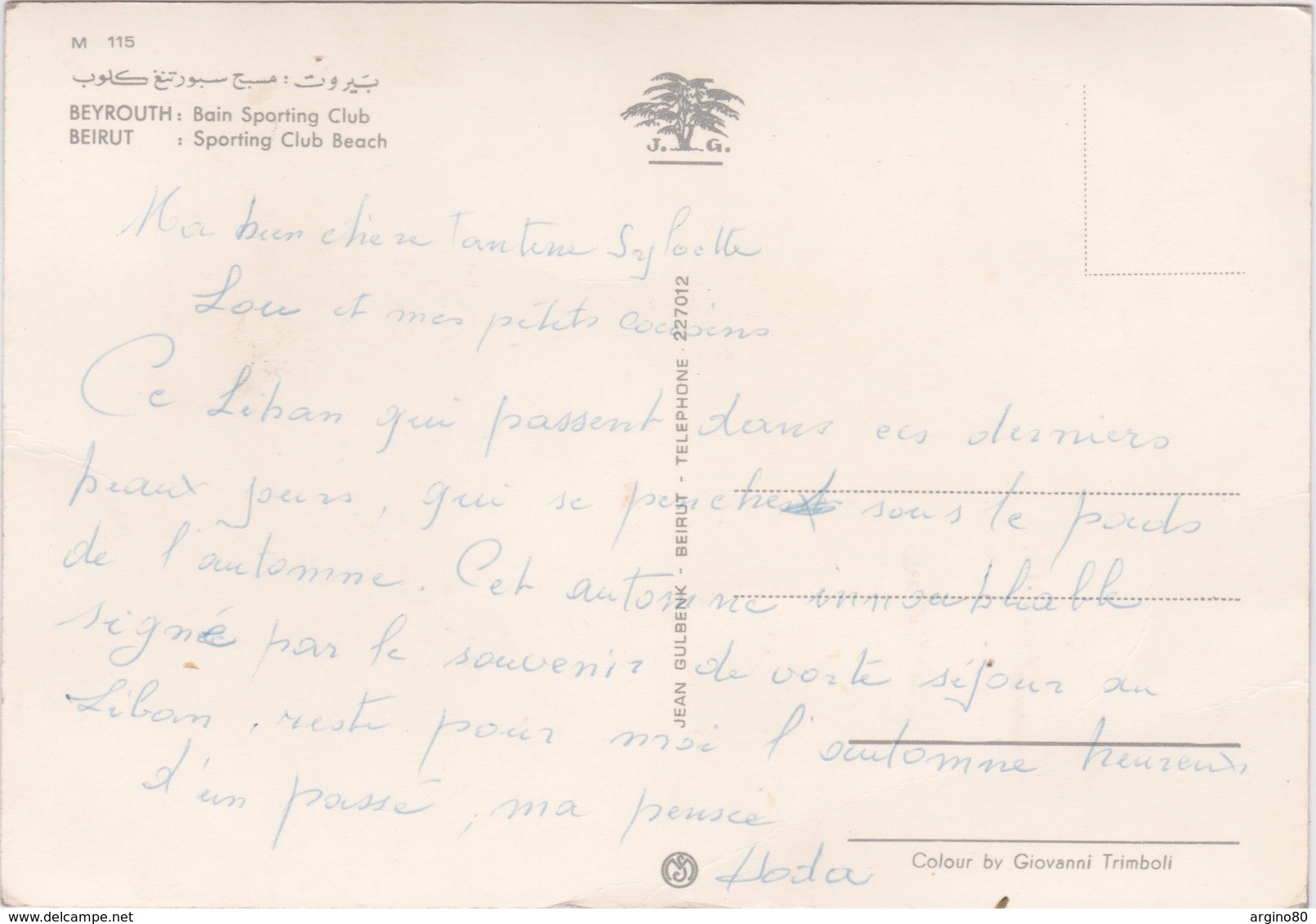 LIBAN LEBANON 1940 POSTCARD CPA LIBAN BAIN SPORTING CLUB BEIRUT - Liban