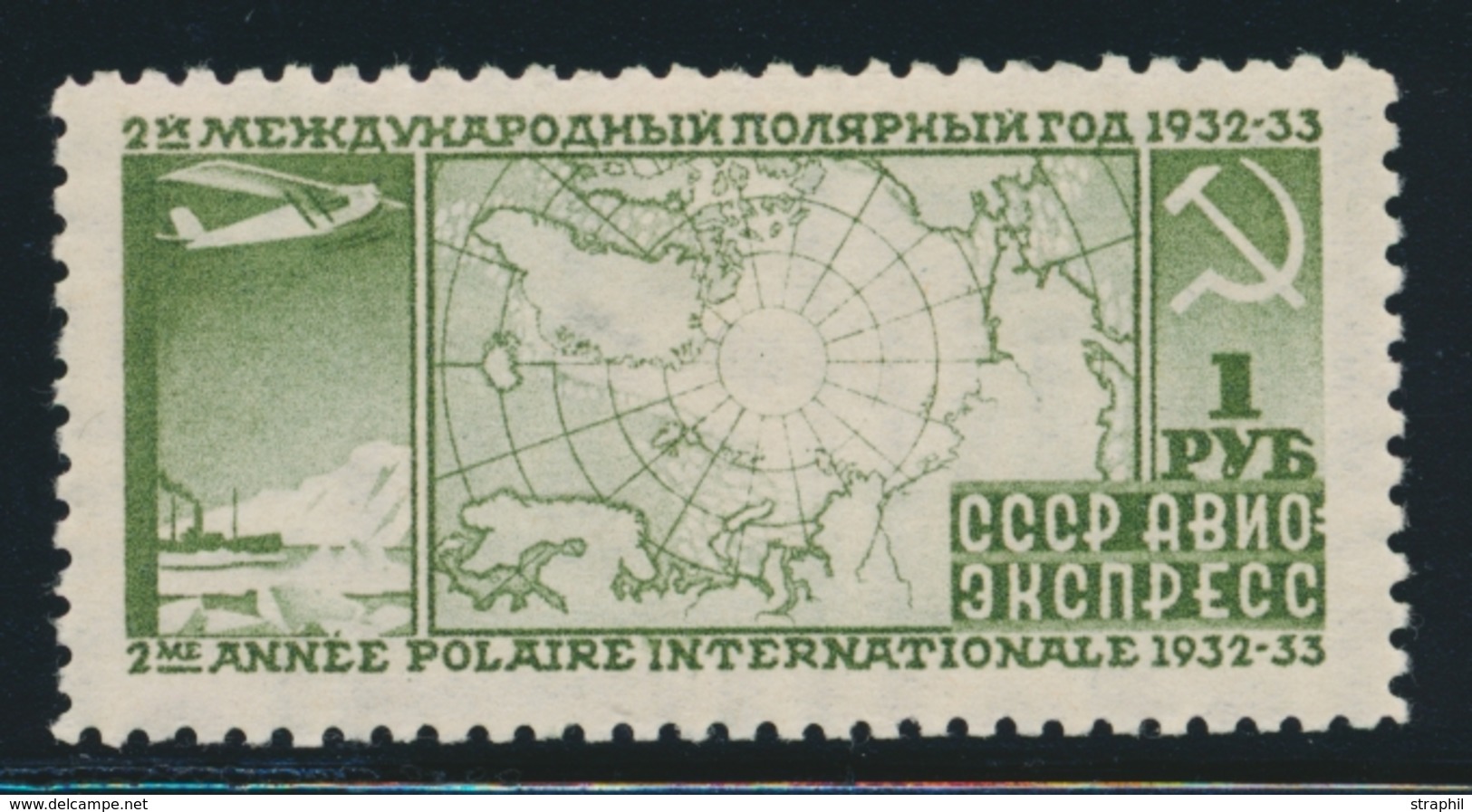 * RUSSIE - POSTE AERIENNE  - * - N°32a - Dentelé 10½ - TB - Oblitérés