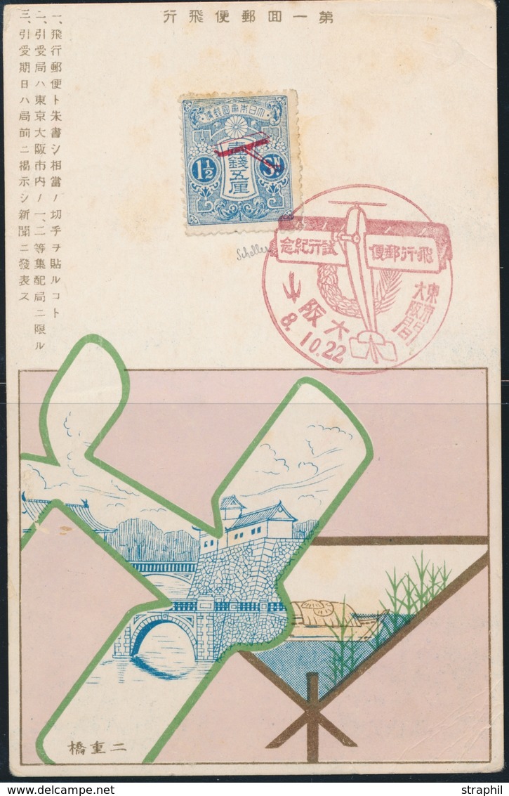 CP JAPON - CP - PA N°1 - 1½s Bleu - Obl. Grd Cachet Rouge Ill. - S/CP Illustrée - Signé Scheller  -TB - Other & Unclassified
