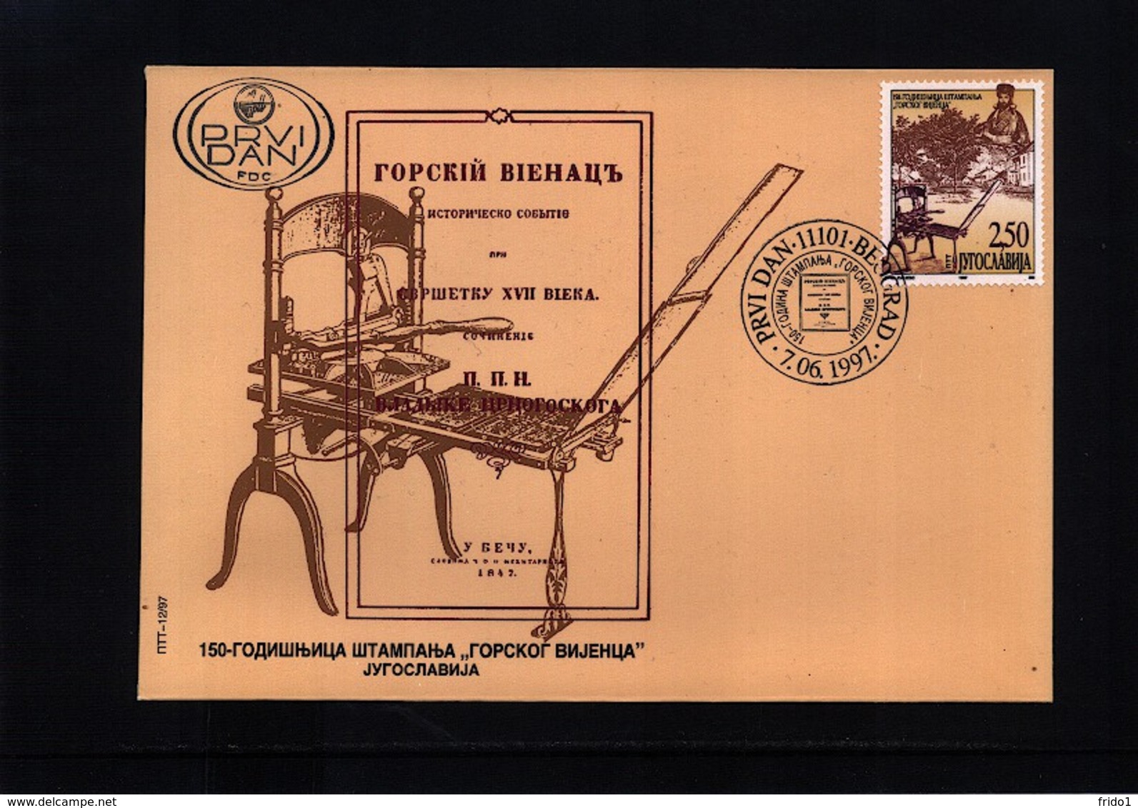 Jugoslawien / Yugoslavia 1997 Printing Michel 2825 FDC - Fabriken Und Industrien