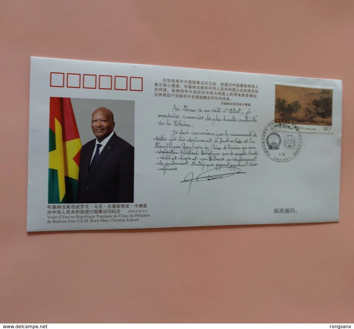 2018 CHINA WJ2018-16 CHINA-BURKINA FASO DIPLOMATIC COMM.COVER - Covers & Documents