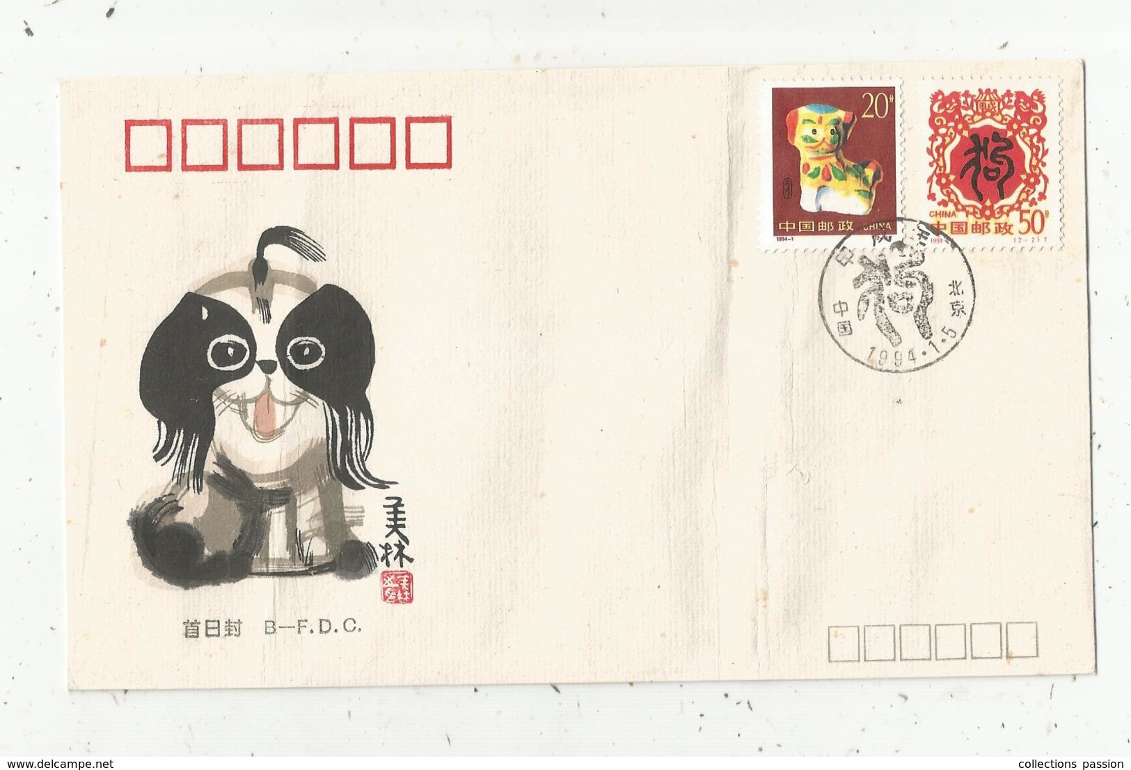 Lettre , CHINE, 1994 , FDC , JIA XU YEAR , Chien - Storia Postale