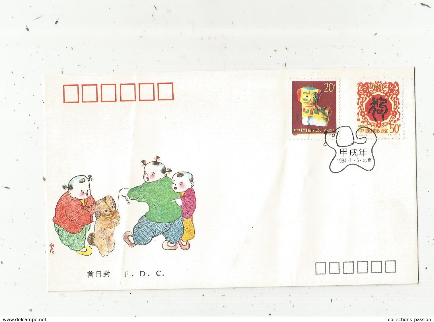 Lettre , CHINE, 1994 , FDC , JIA XU YEAR , Chien - Storia Postale