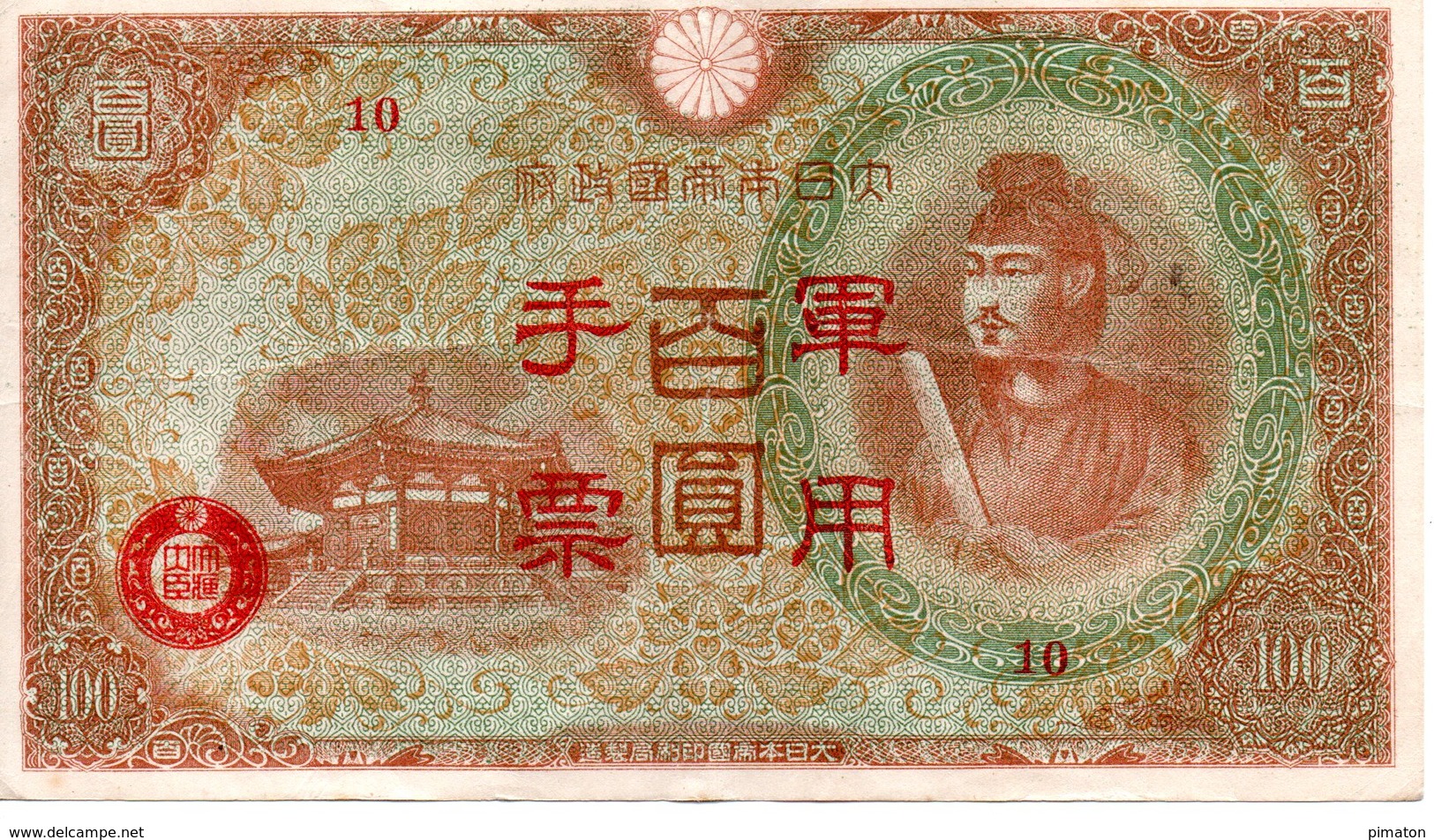 JAPON - 100 Yuan - Japón