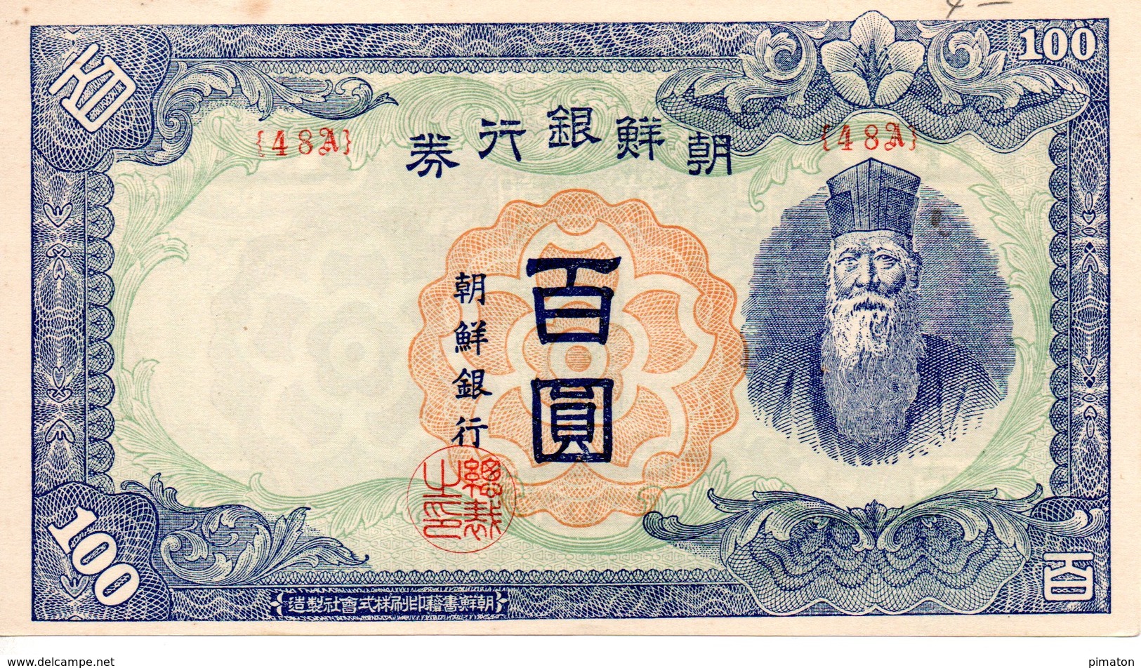 JAPON - Billet De 100 Yuan - Japon