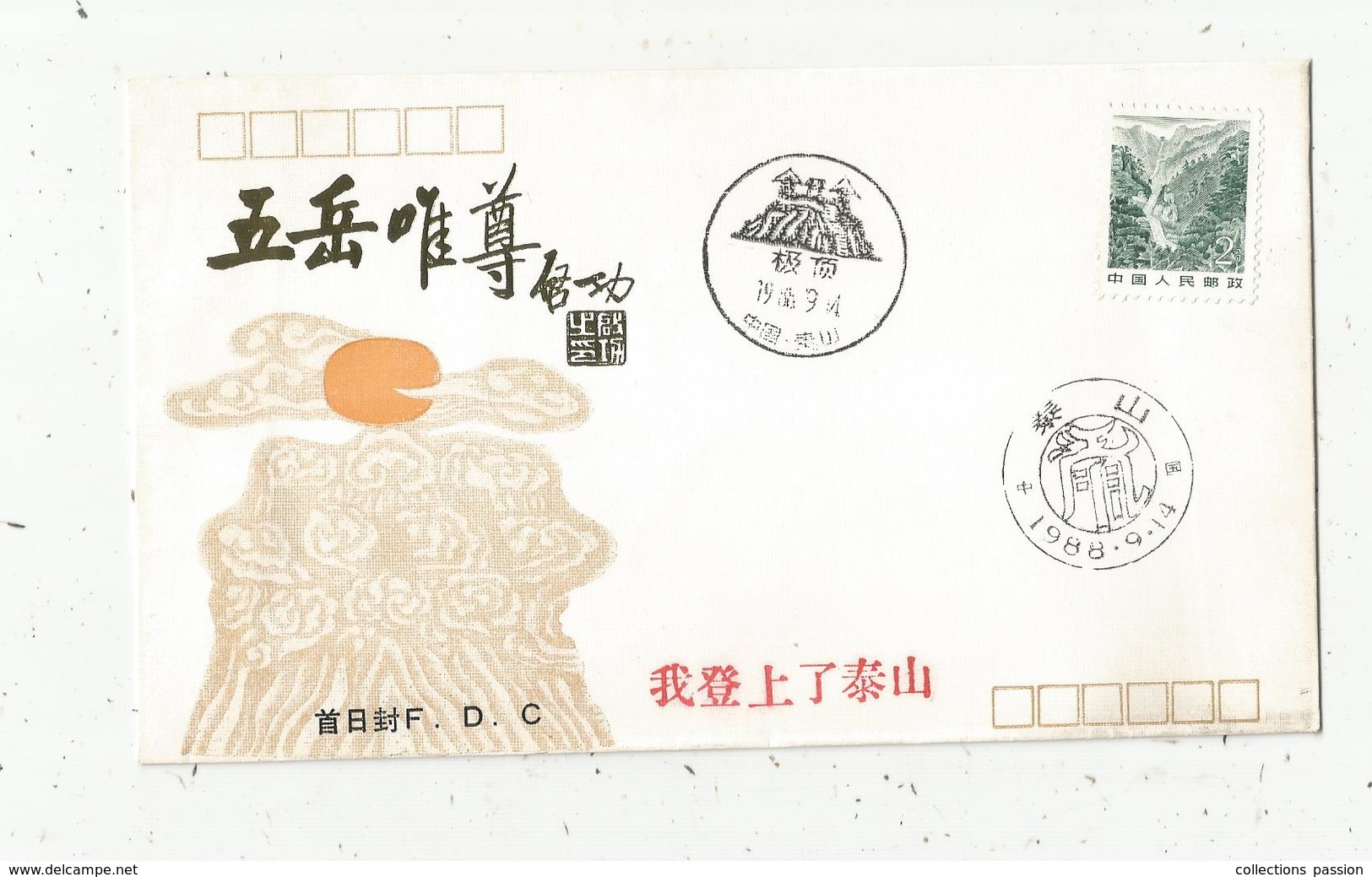 Lettre , CHINE, 1988 , FDC , The EIAHTEEN MONTAIN BENDS OR THEEIAHTEEN FLIAHTS OF STEPS - Lettres & Documents