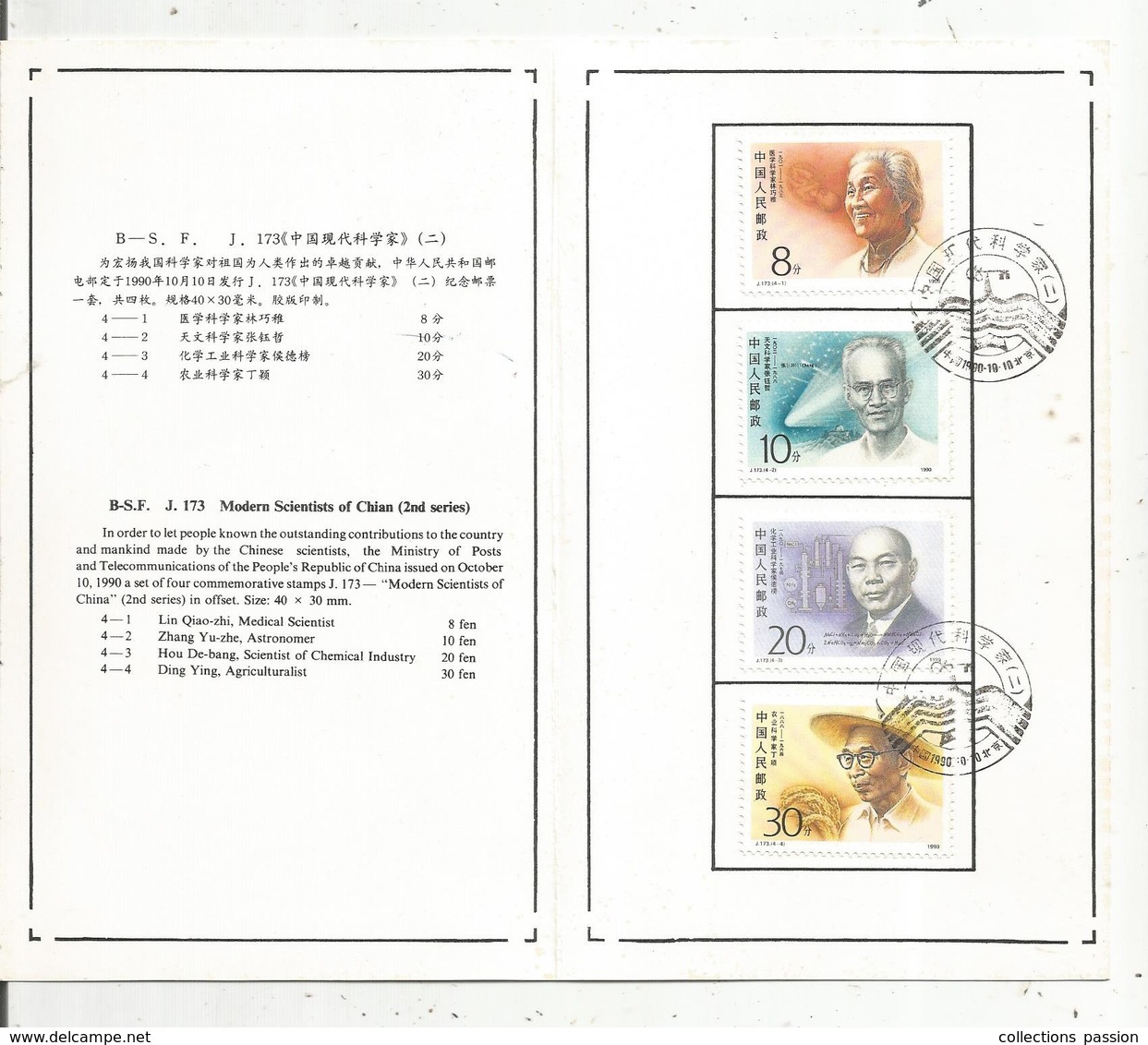 CHINE,  1988 , 2 Scans ,4 Timbres, 1990 , Modern Scientists Of CHINA , 2nd Series - Covers & Documents