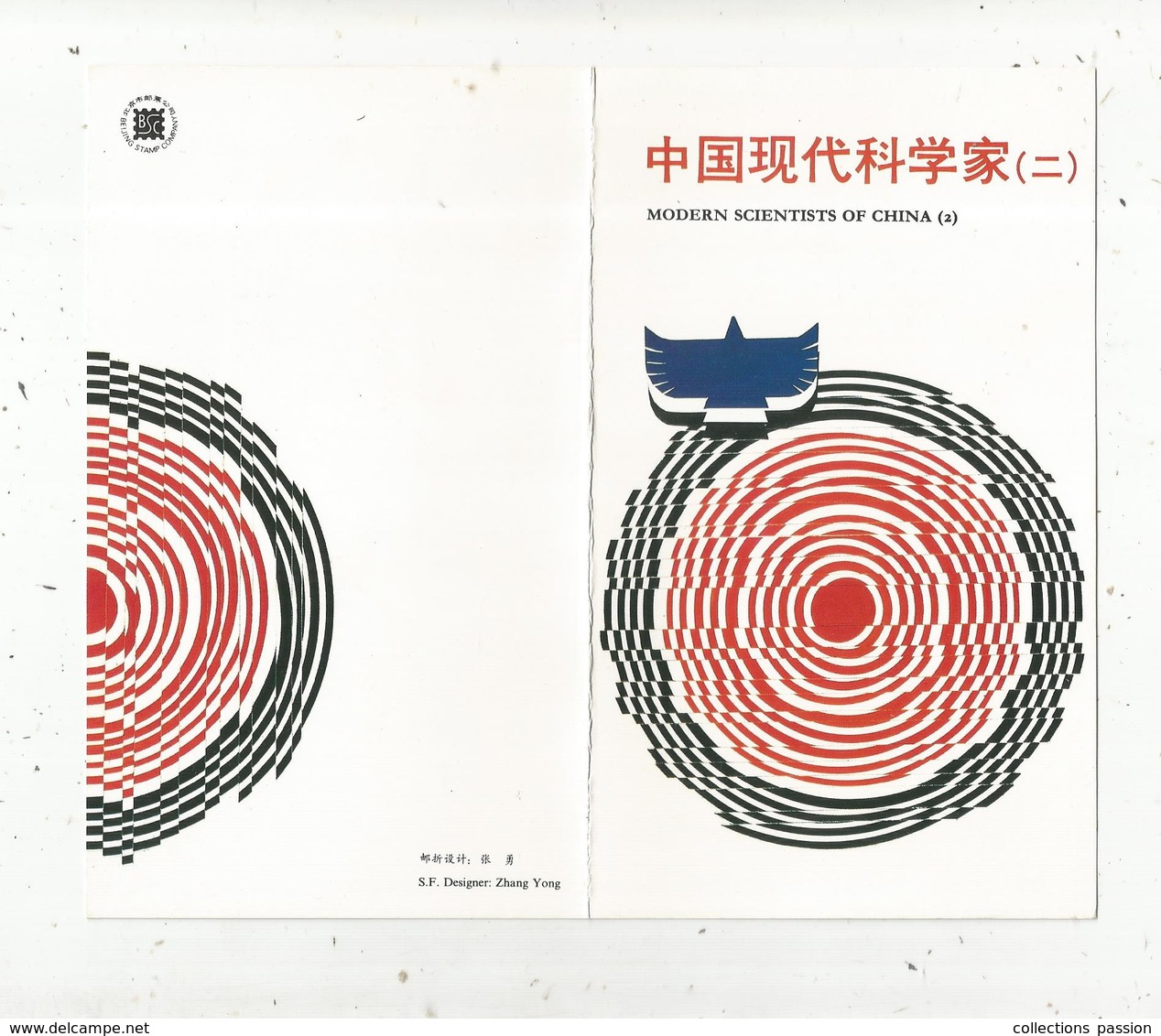 CHINE,  1988 , 2 Scans ,4 Timbres, 1990 , Modern Scientists Of CHINA , 2nd Series - Brieven En Documenten