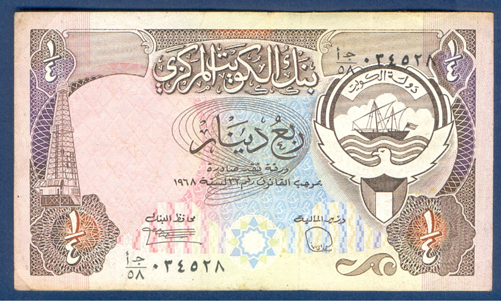 KUWAIT - 1/4 DINAR (1968) - Koweït