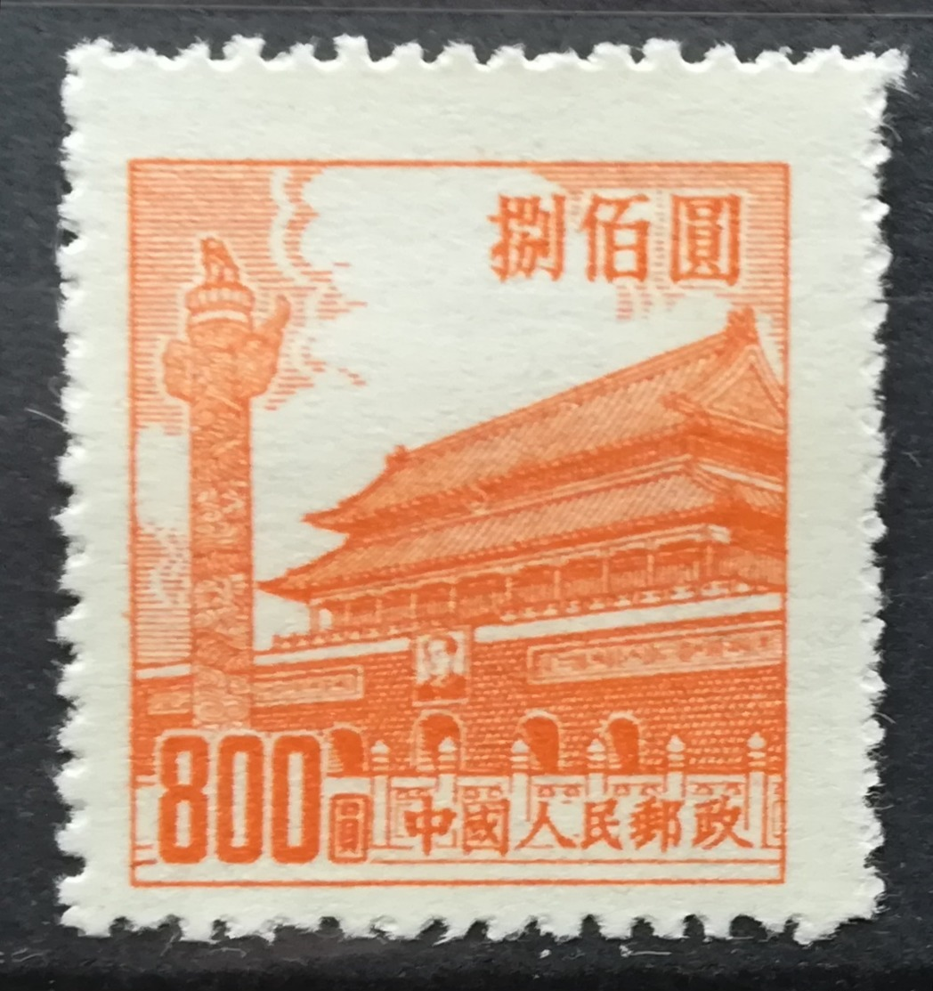 1954 CHINA MNH NG Gate Of Heavenly Peace - Neufs
