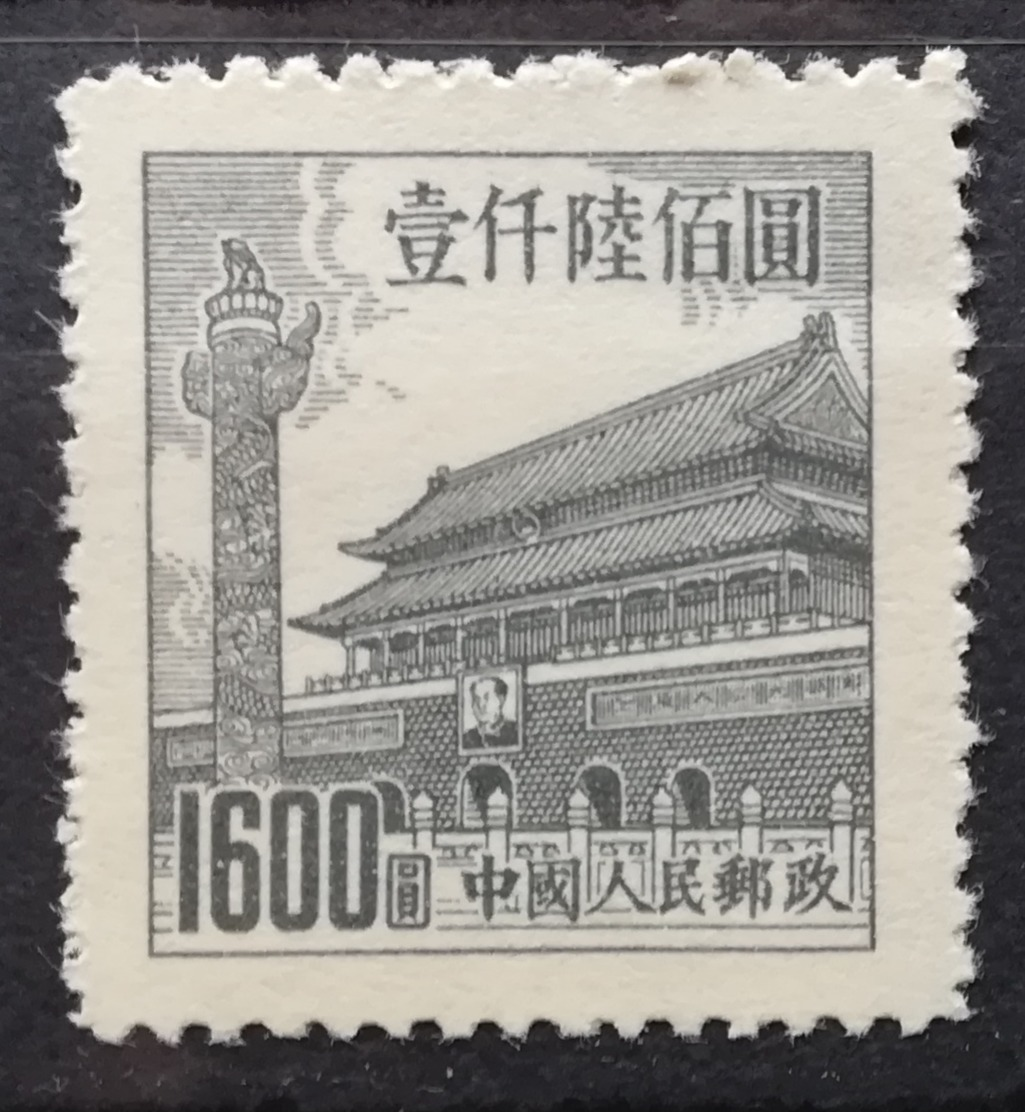 1954 CHINA MNH NG Gate Of Heavenly Peace - Unused Stamps