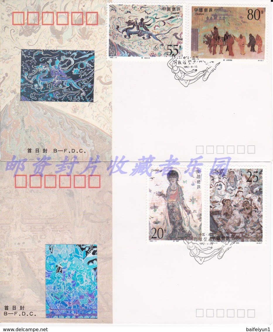 China 1992-11  The Dunhuang Murals -Special   Stamps B.FDC(Holographic FDC) - Neufs