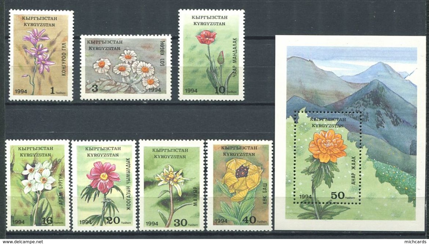 241 KIRGHIZSTAN 1994 - Yvert 32/38 BF 6 - Fleur - Neuf ** (MNH) Sans Trace De Charniere - Kirghizistan