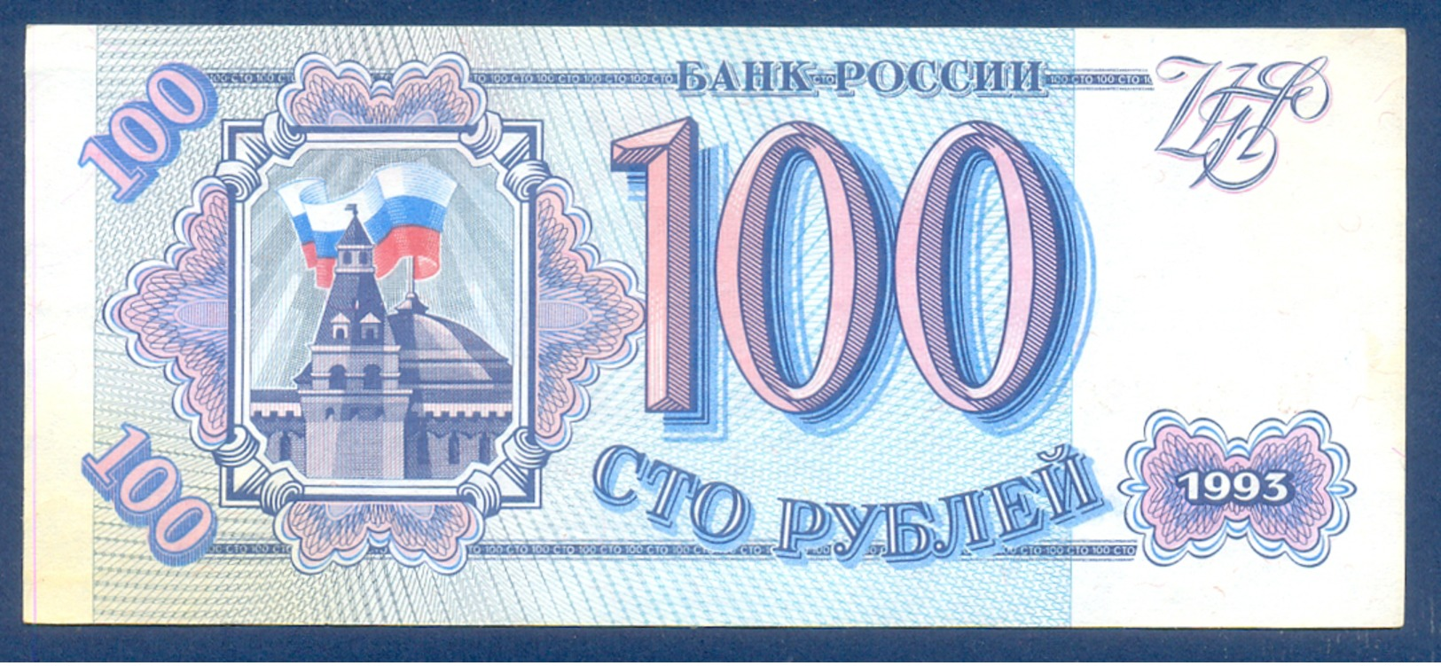 RUSSIE 100 ROUBLES 1993 - Russie