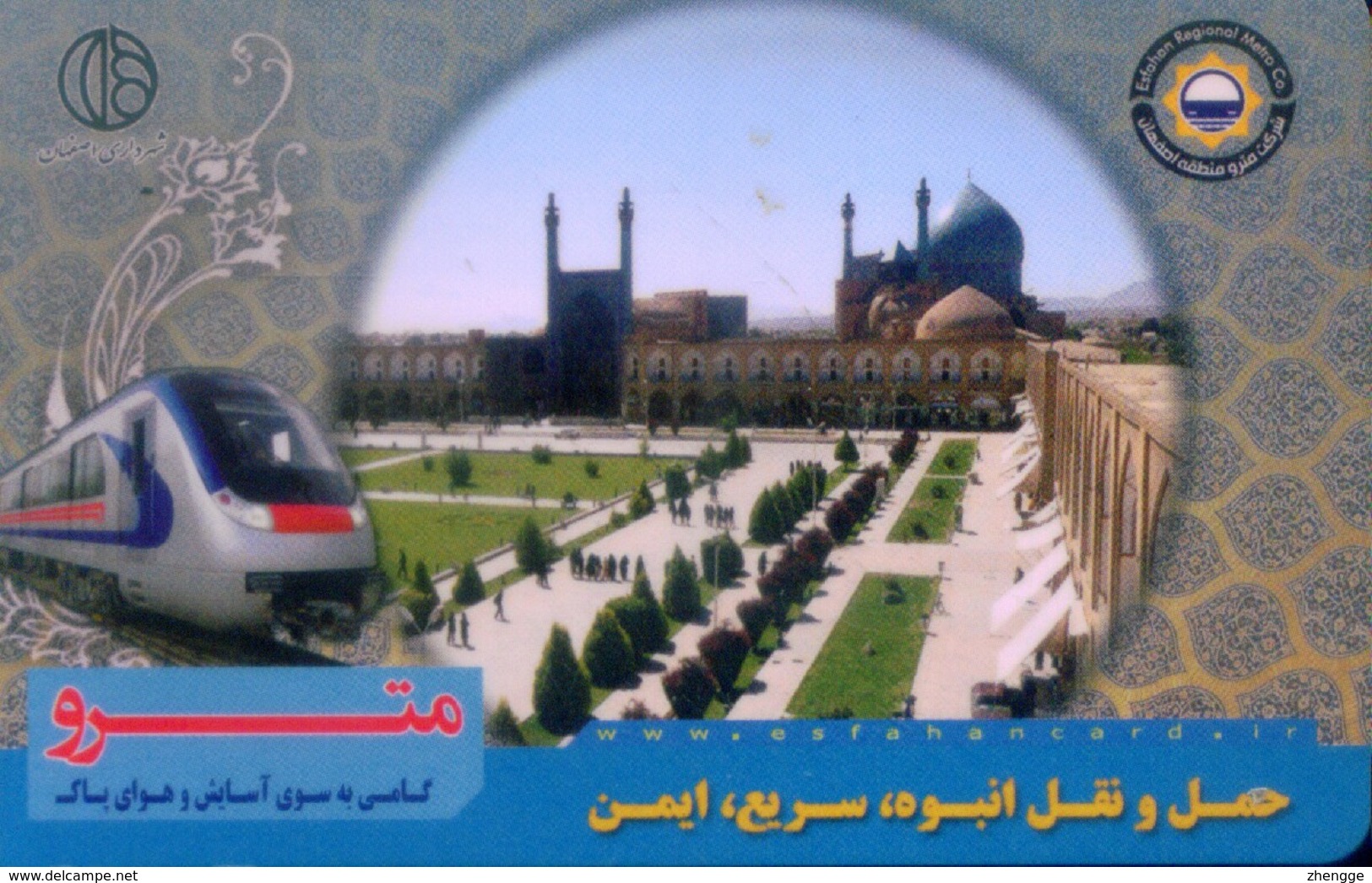 Transport Cards, (1pcs) - Iran