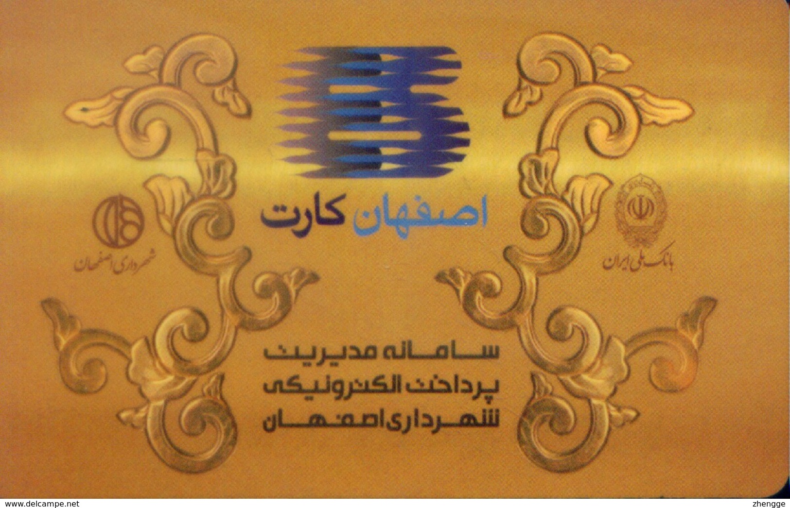 Transport Cards, (1pcs) - Iran