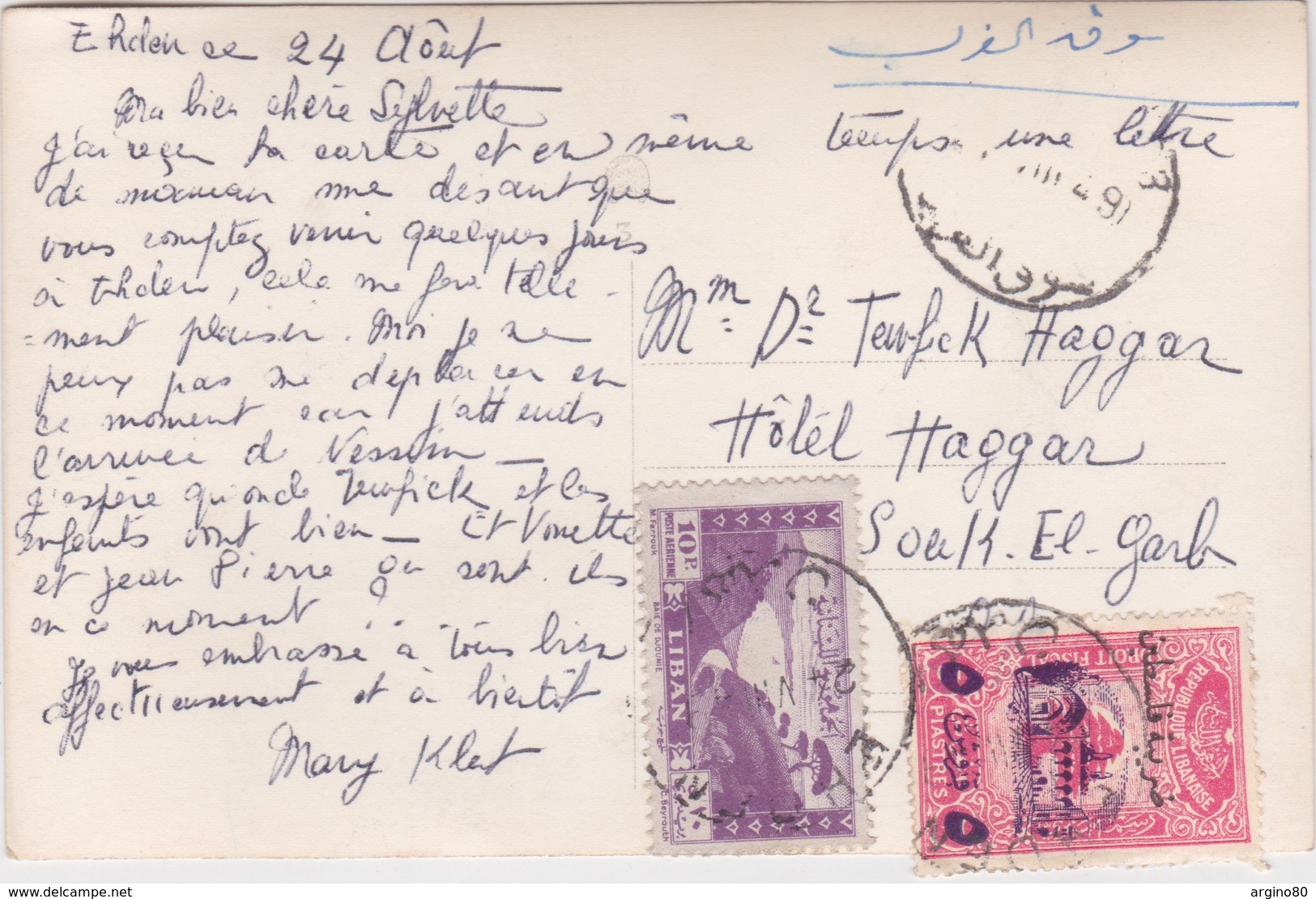 LIBAN LEBANON 1939 CPA POSTCARD PAR AVION BEYROUTH - RUE FICH + EHDEN TAXEE PALESTINE FISCAL - Lettres & Documents