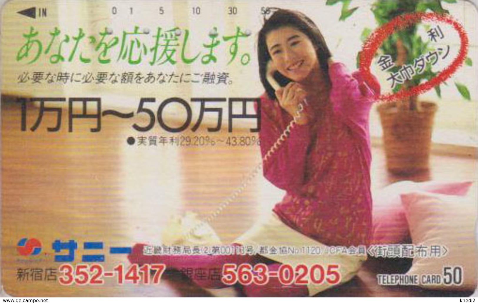 Télécarte Japon / 110-34701 - FEMME Au Telephone - Woman Girl Japan Phonecard - 3699 - Téléphones