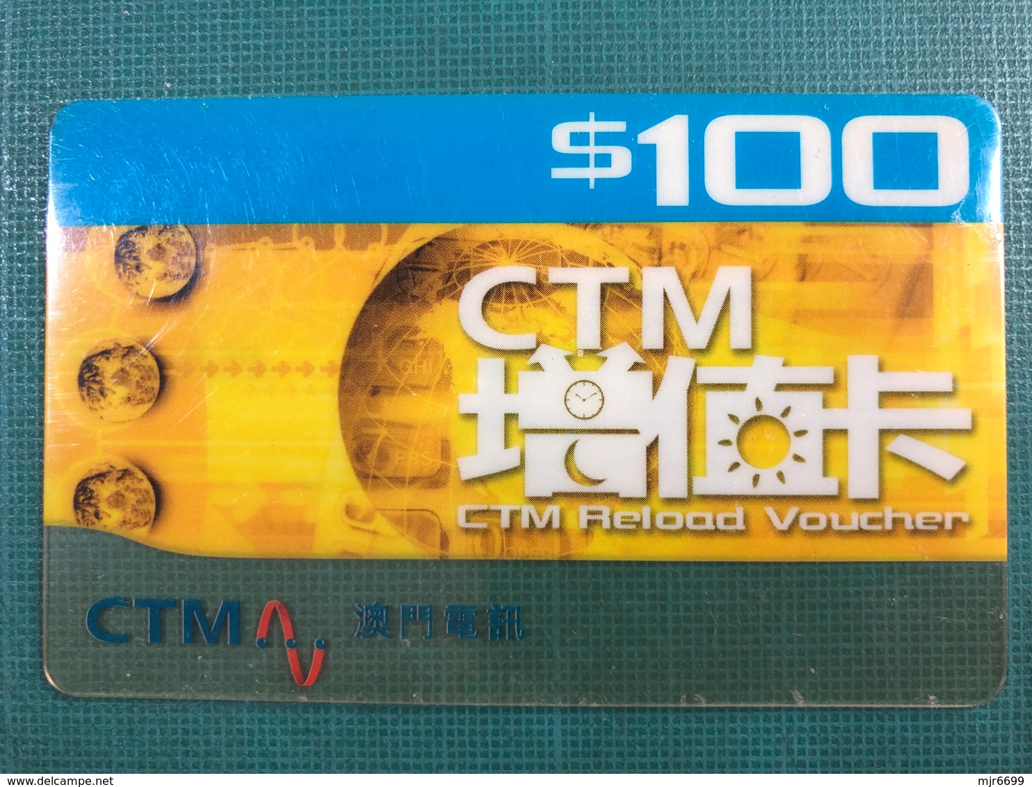 MACAU - BEST RELOAD VOUCHER PHONE CARD WITHOUT PORTUGUESE DESCRIPTION - Macao