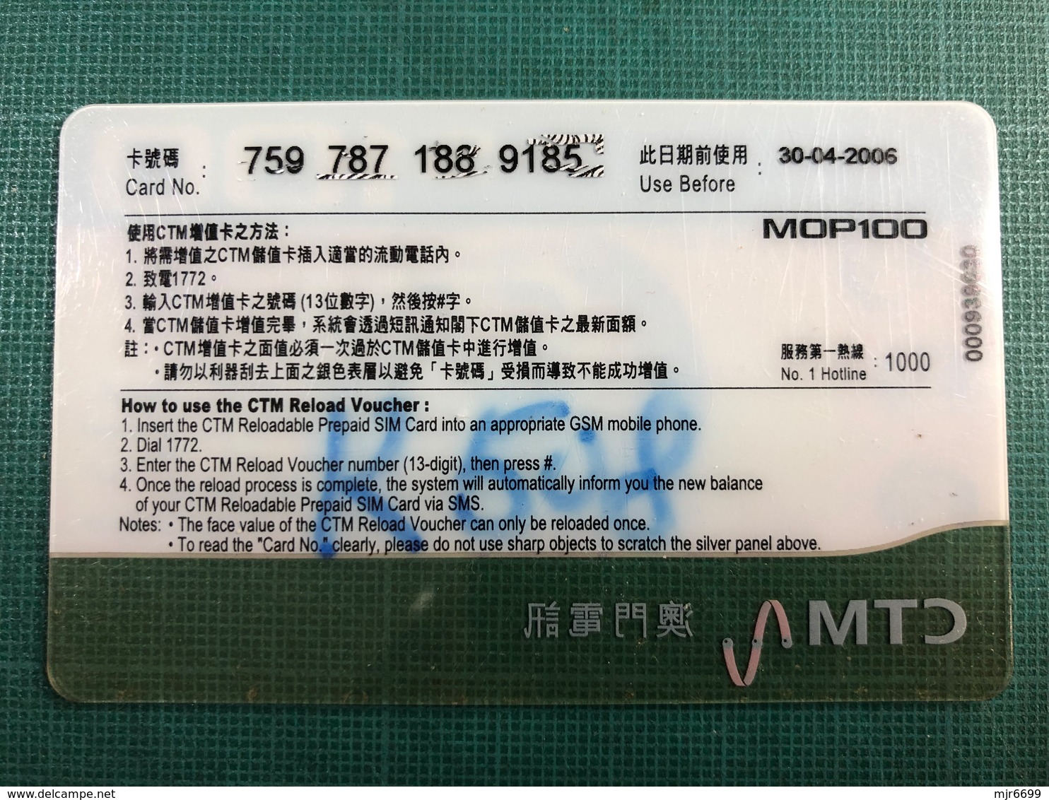 MACAU - BEST RELOAD VOUCHER PHONE CARD WITHOUT PORTUGUESE DESCRIPTION - Macao
