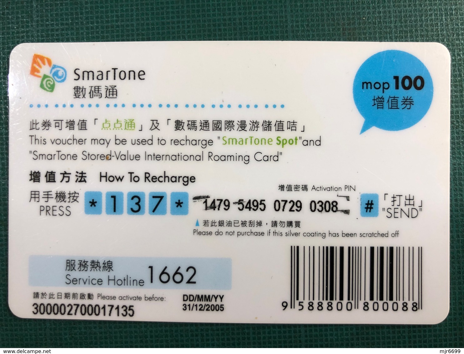 MACAU - SMARTONE SPOT RECHARGE CARDS, 1 PLASTIC AND 1 CARDBOARD PAPER, ORANGE COLOUR. - Macau