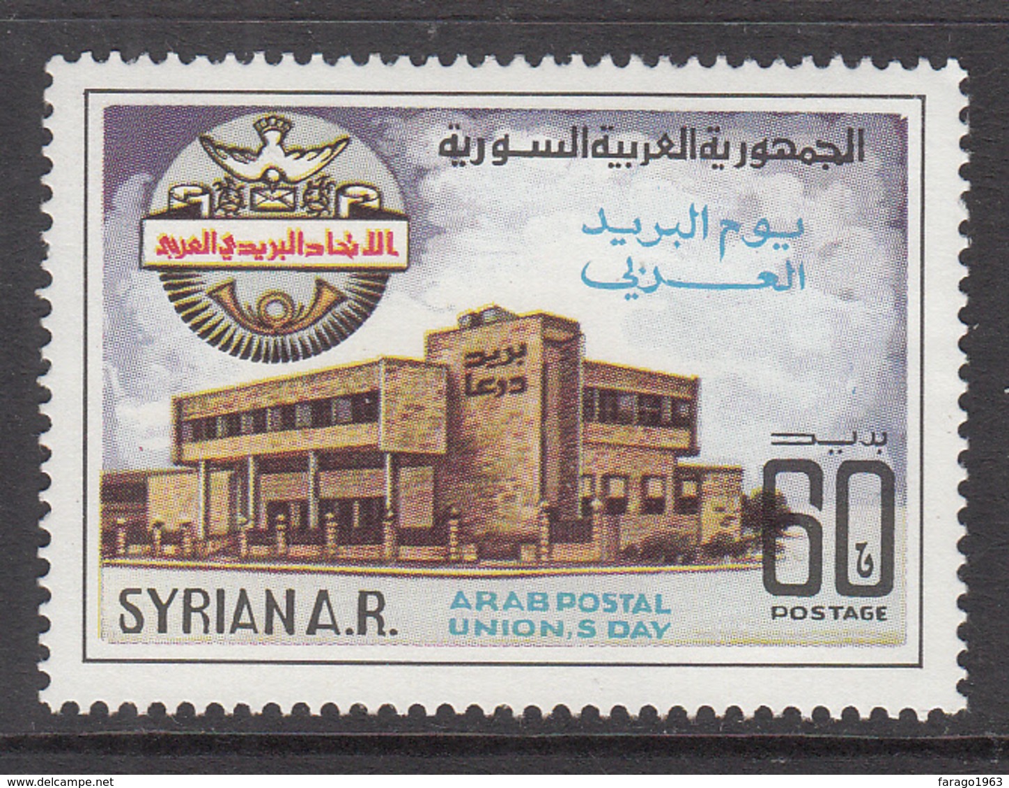 1984 Syria Arab Postal Union Day APU Emblem & Admin Building Damascus Set Of 1 MNH - Siria