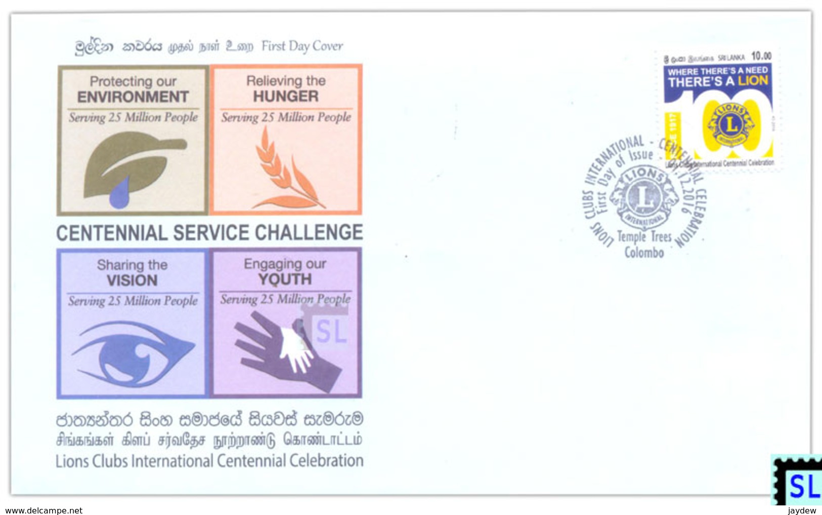 Sri Lanka Stamps 2016, Lions Clubs International, FDC - Sri Lanka (Ceylon) (1948-...)