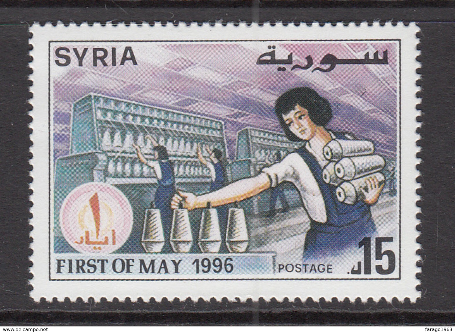 1996 Syria Labour Day Textile Factory Spinning Machines Set Of 1 MNH - Siria