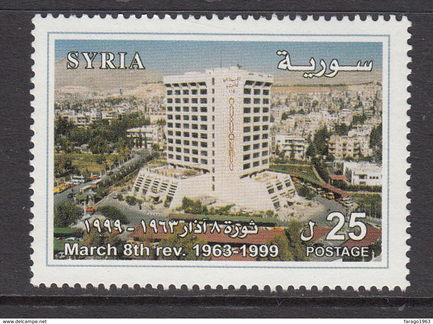 1999 Syria Revolution Day Building Set Of 1 MNH - Syrie