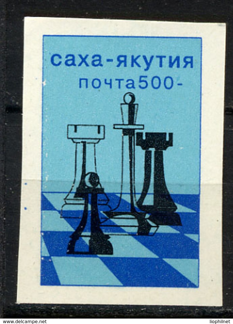 IAKOUTIE IAKOUTIA 1994, ECHECS / CHESS, 1 Valeur Non Dentelée, Neuf / Mint. R051 - Andere & Zonder Classificatie