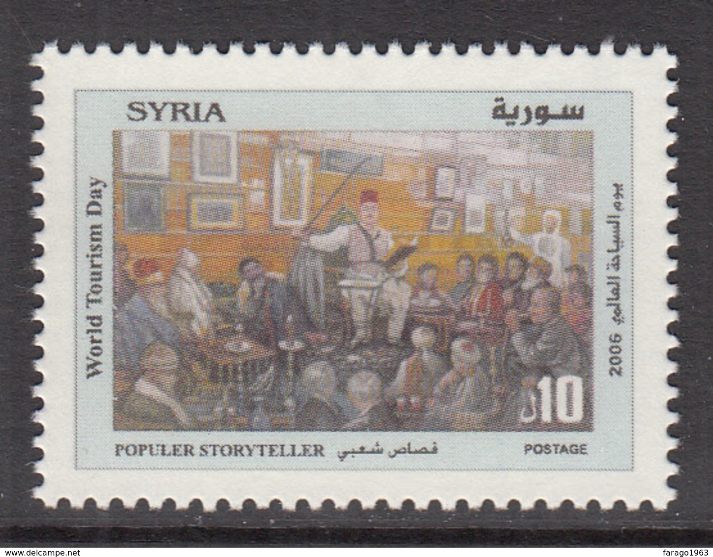 2006 Syria World Tourism Day Baptism Basin Set Of 2 MNH - Syrie