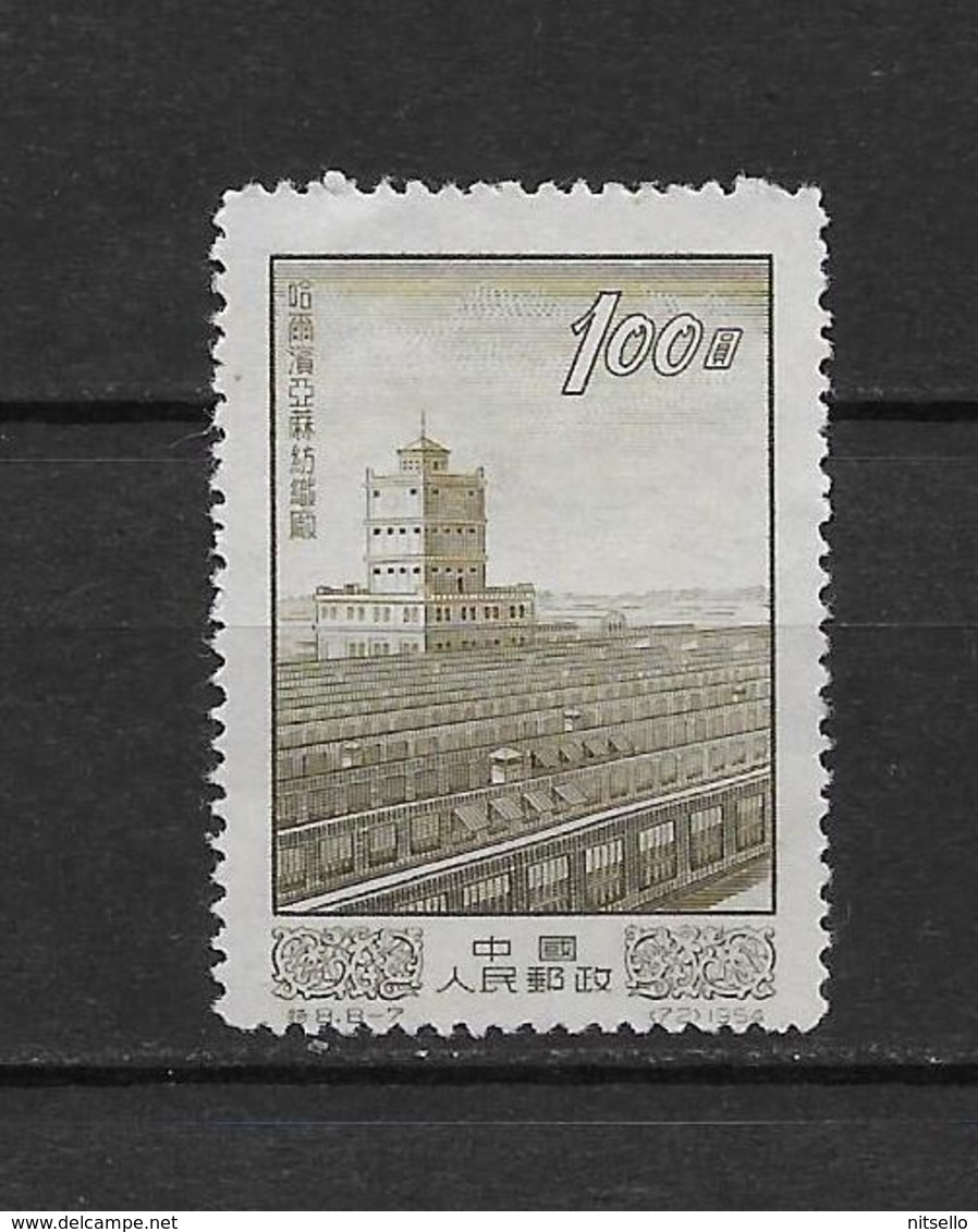 LOTE 1797  ///  (C030)  Chine 1954 Y&T 1000 Neuf - Filature De Lin à Harbin - Unused Stamps