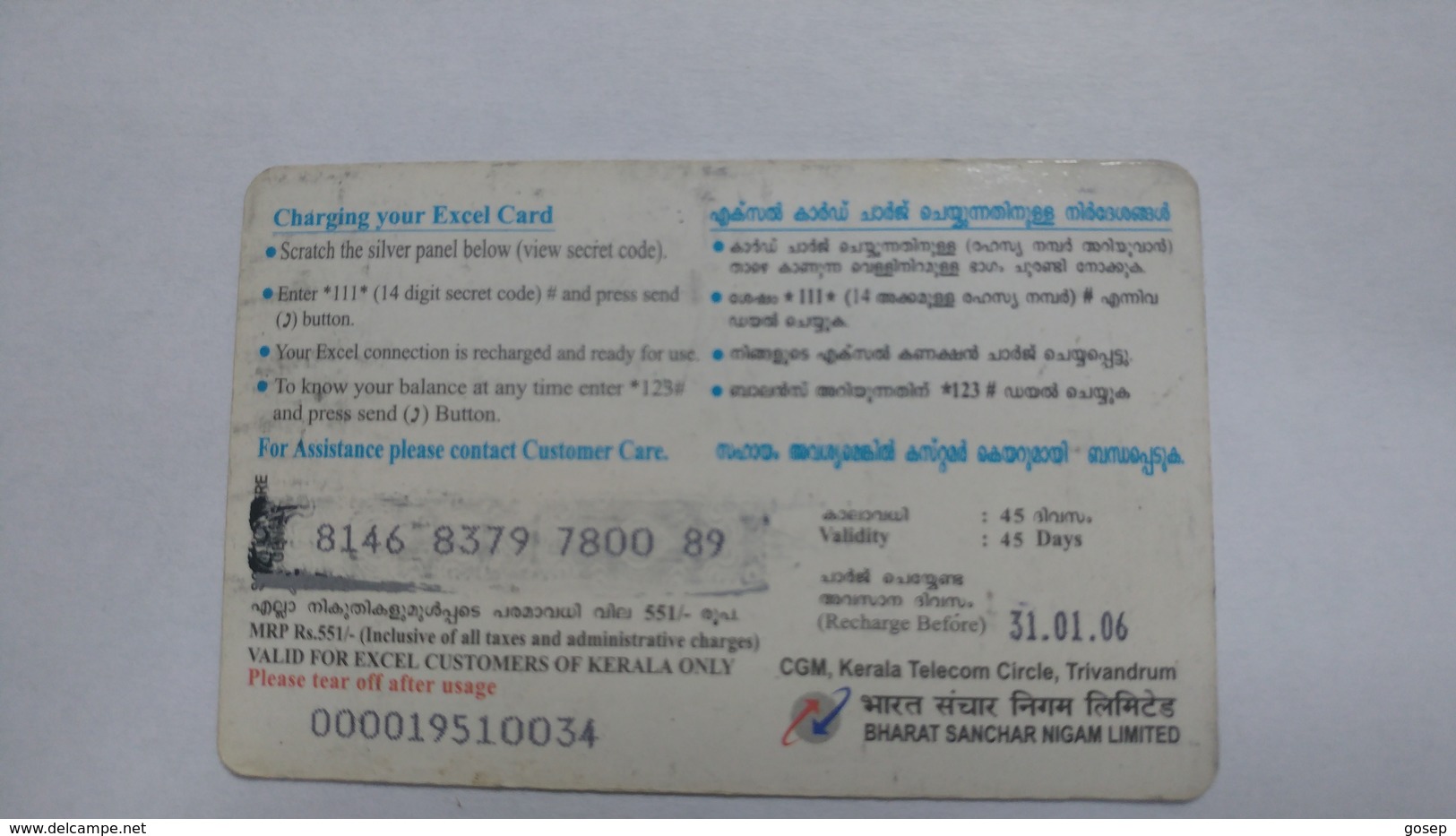 India-BSNL-ex-cel Recharge Card-(13e)-(rs.500)-(31.1.2006)-prepiad Card-used+1 Card Prepiad Free - India