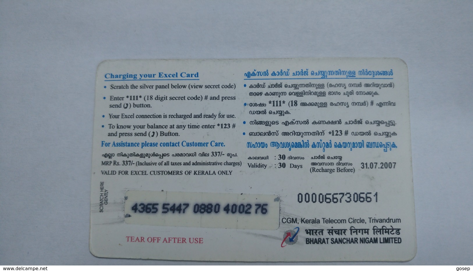 India-BSNL-ex-cel Recharge Card-(13f)-(rs.300)-(31.7.2007)-prepiad Card-used+1 Card Prepiad Free - Indien