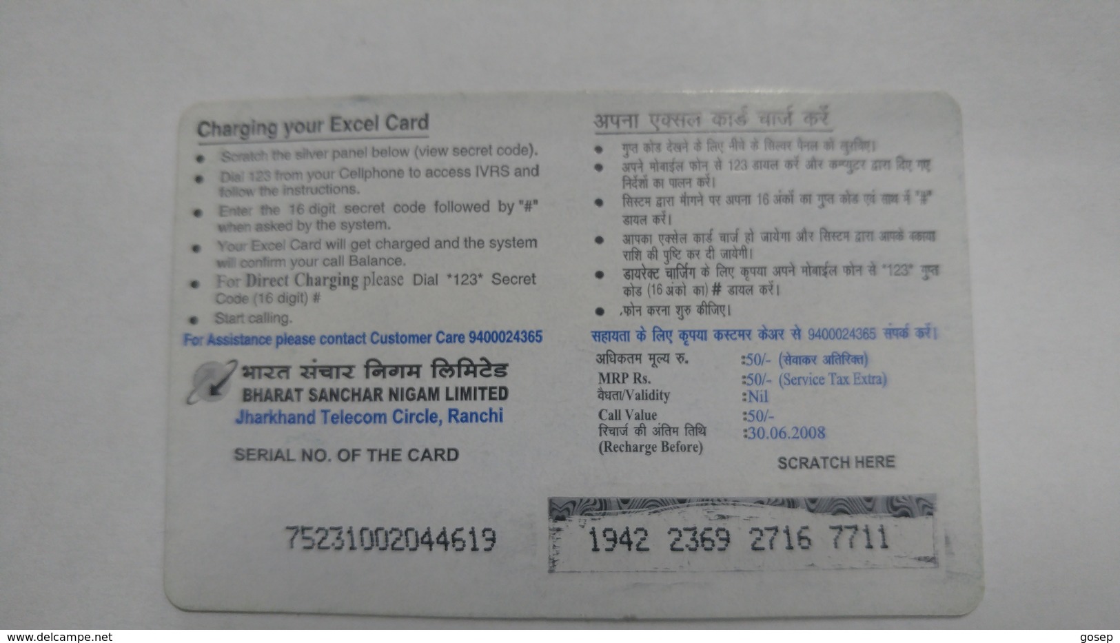 India-BSNL-ex-cel Recharge Card-(14)-(rs.50)-(30.6.2008)-prepiad Card-used+1 Card Prepiad Free - Inde