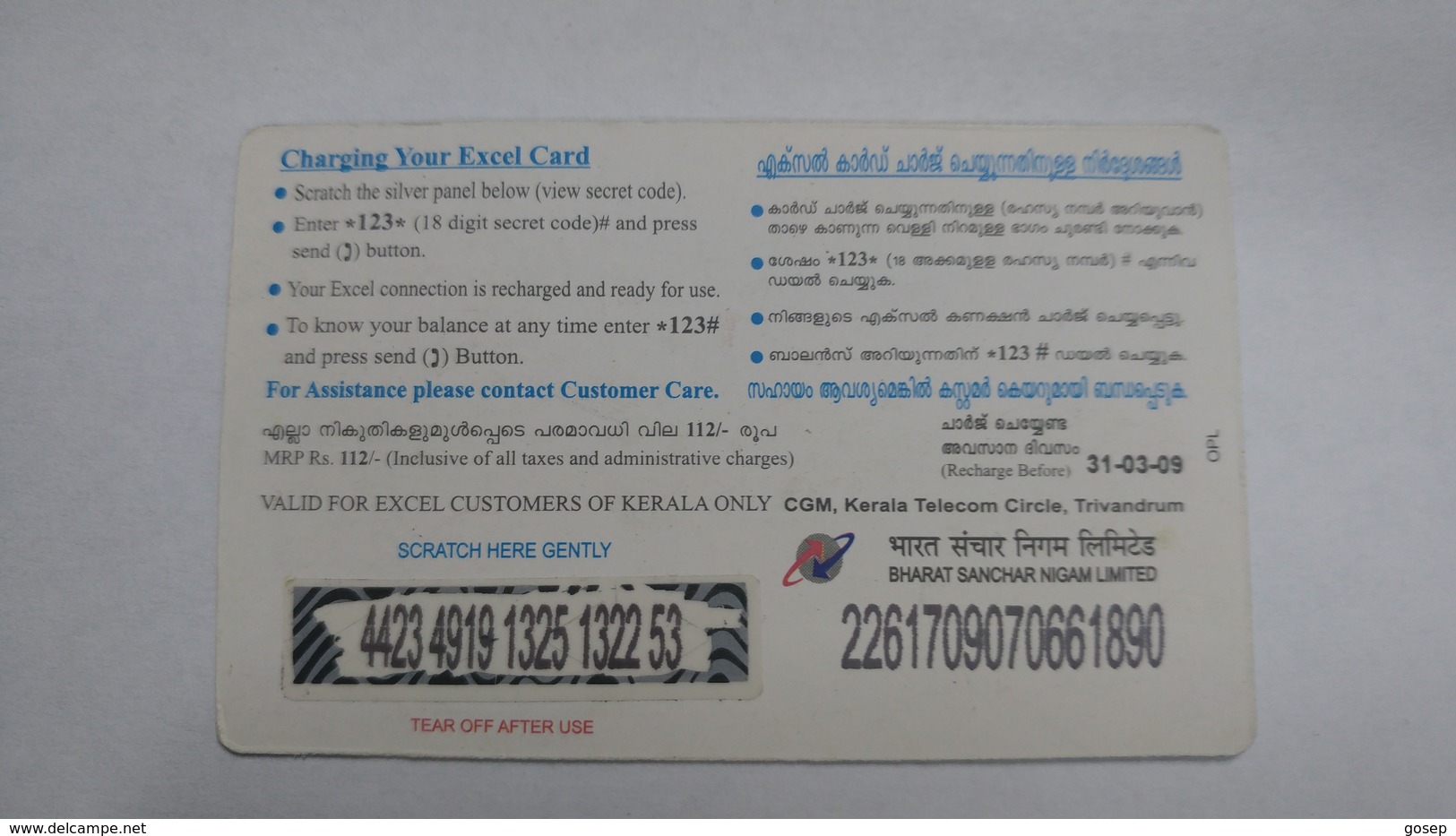 India-BSNL-ex-cel Recharge Card-(14e)-(rs.100)-(31.3.2009)-prepiad Card-used+1 Card Prepiad Free - Indien