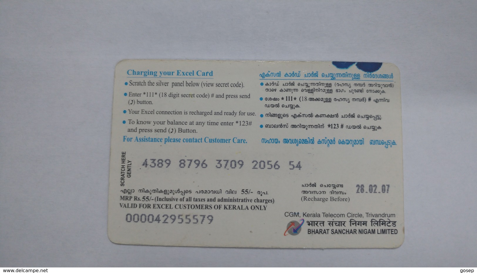 India-BSNL-ex-cel Recharge Card-(15a)-(rs.50)-(28.2.2007)-prepiad Card-used+1 Card Prepiad Free - Indien