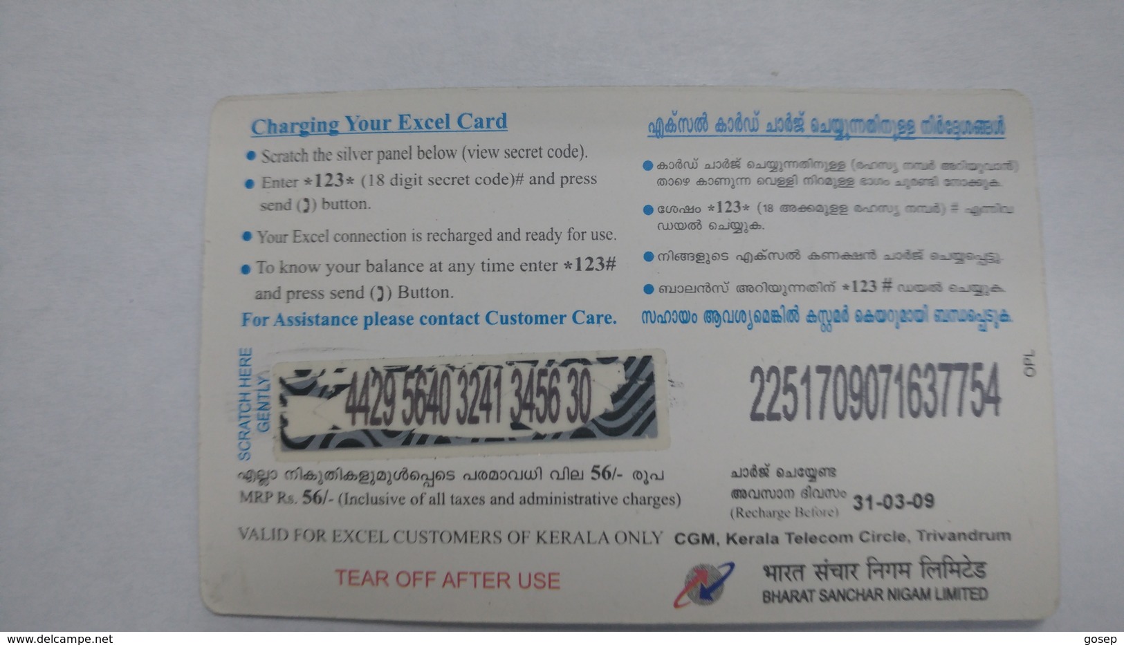 India-BSNL-ex-cel Recharge Card-(15b)-(rs.50)-(31.3.2009)-prepiad Card-used+1 Card Prepiad Free - India