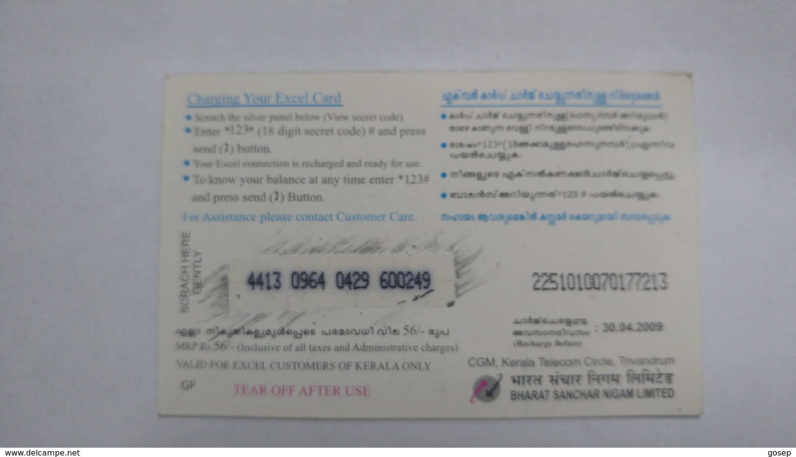 India-BSNL-ex-cel Recharge Card-(15c)-(rs.50)-(30.4.2009)-prepiad Card-used+1 Card Prepiad Free - Inde