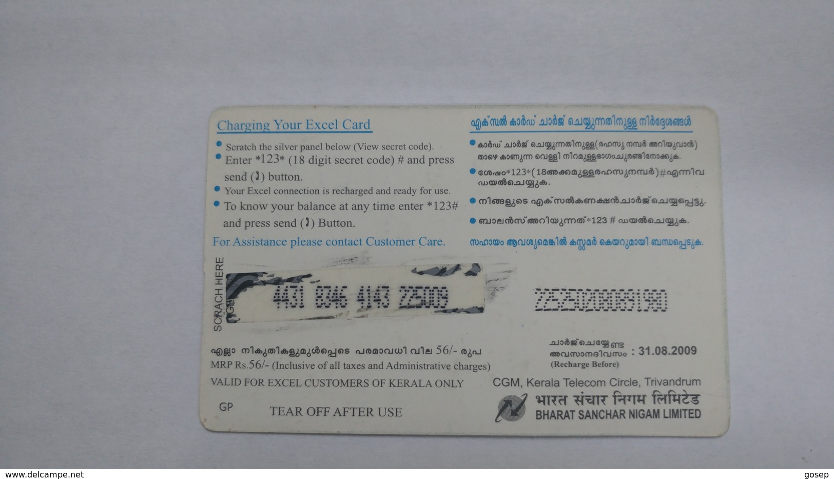 India-BSNL-ex-cel Recharge Card-(15d)-(rs.50)-(31.8.2009)-prepiad Card-used+1 Card Prepiad Free - India