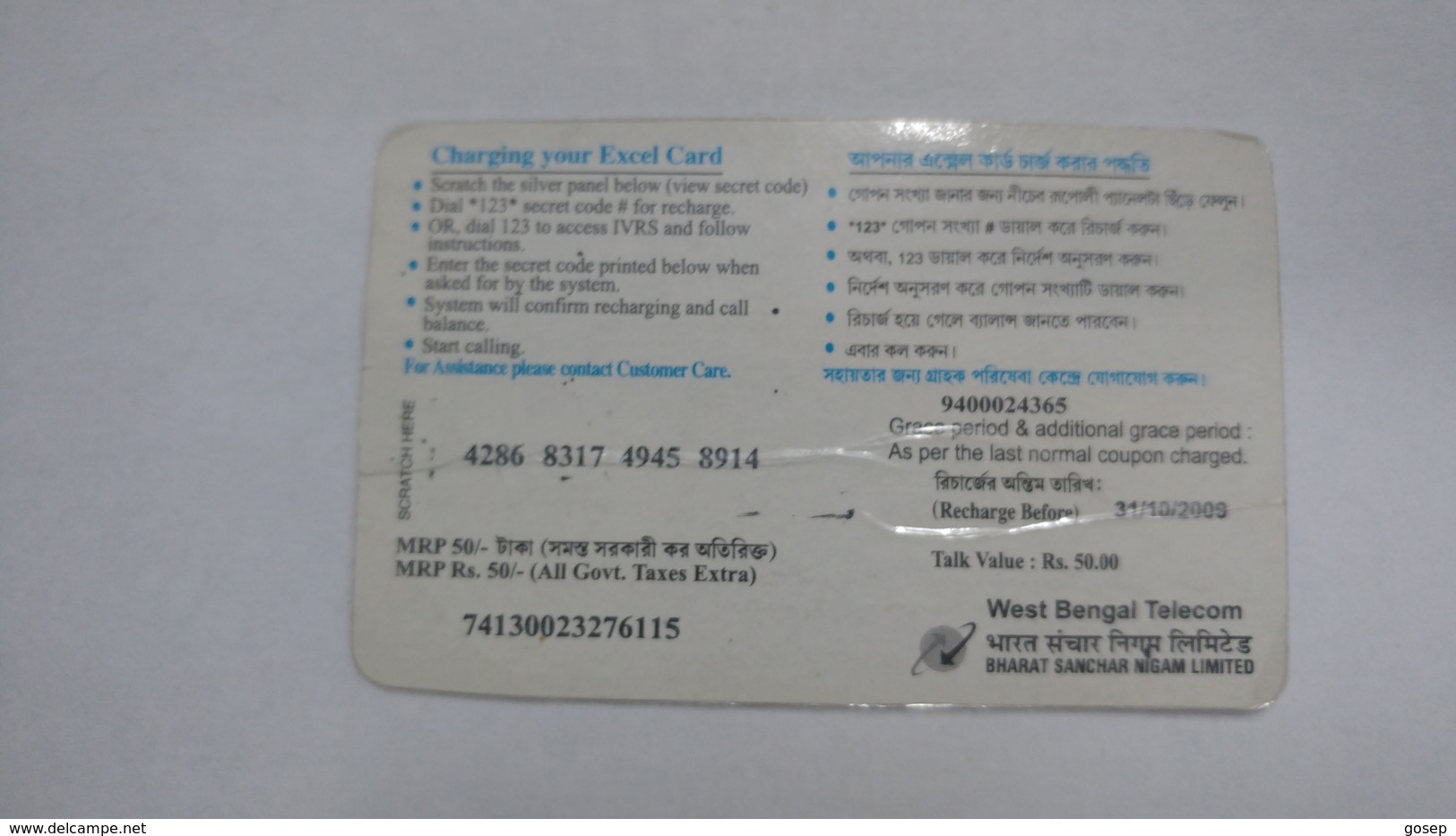 India-BSNL-ex-cel Recharge Card-(15e)-(rs.50)-(31.10.2009)-prepiad Card-used+1 Card Prepiad Free - India