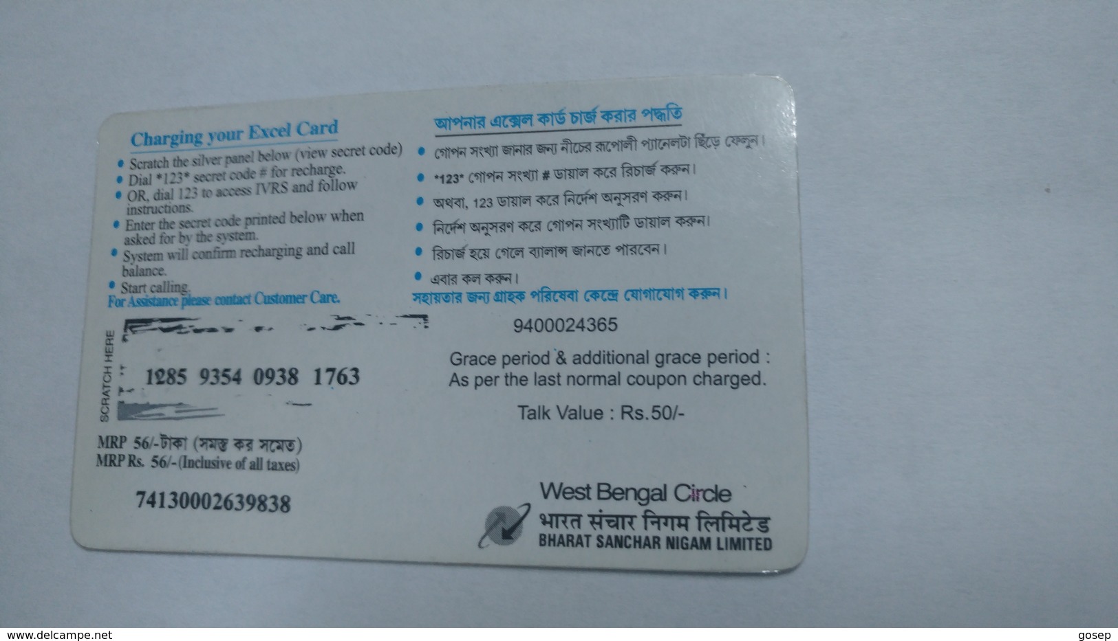 India-BSNL-ex-cel Recharge Card-(15g)-(rs.50)-(not Date Out Side)-prepiad Card-used+1 Card Prepiad Free - Inde
