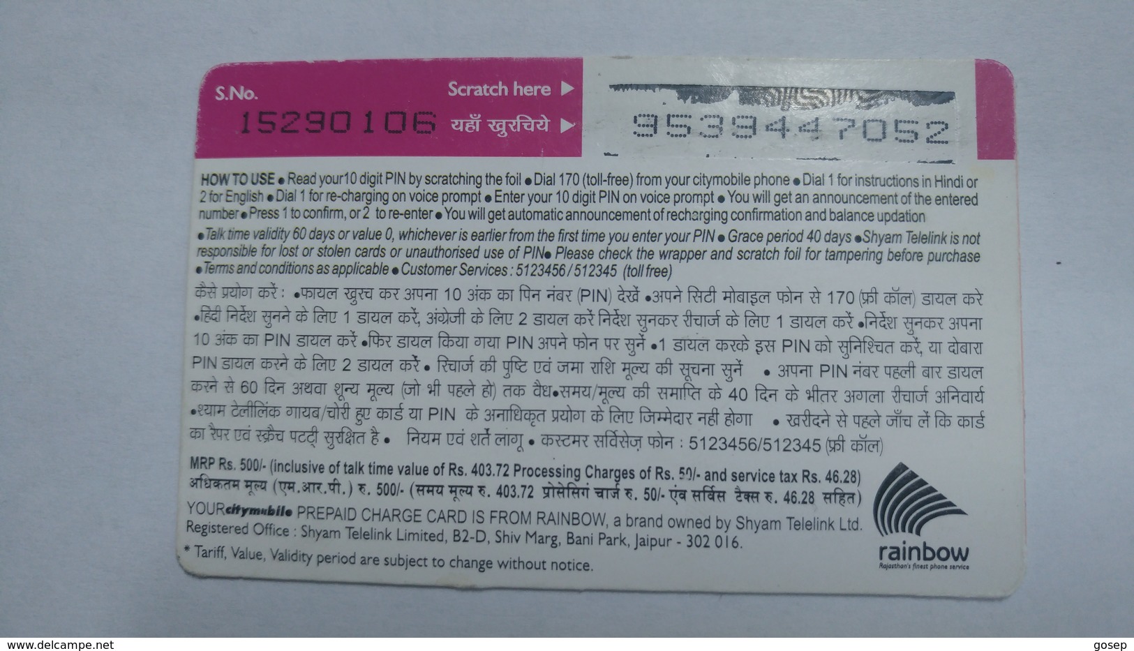 India-city Mobile Prepiad Card-(16b)-(rs.500)-(not Date Out Side-jaipur)-prepiad Card-used+1 Card Prepiad Free - Inde