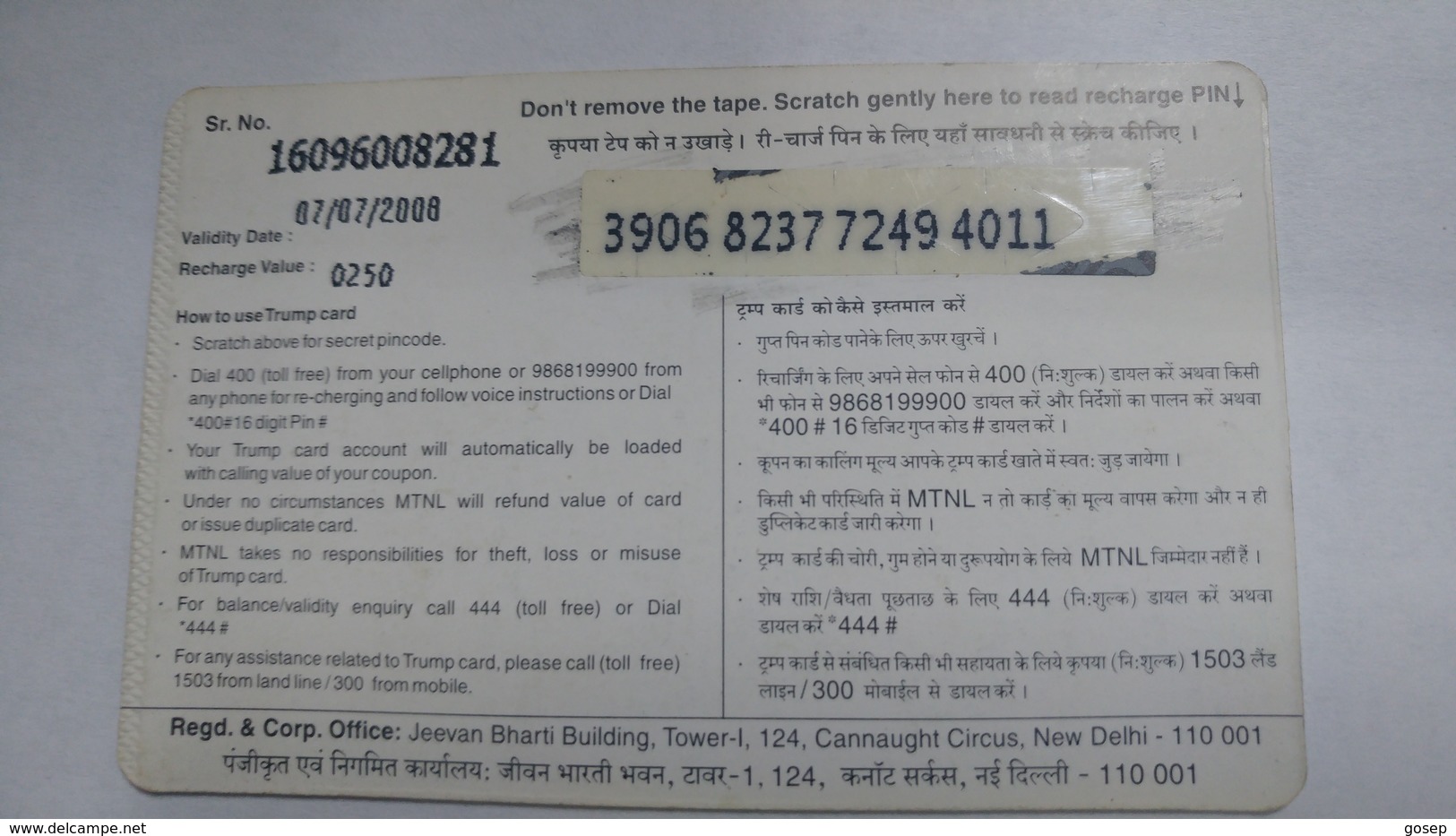India-TRUMP-prepiad Mobile Card-(21a)-(rs.200)-(7/7/2008)-prepiad Card-used+1 Card Prepiad Free - India