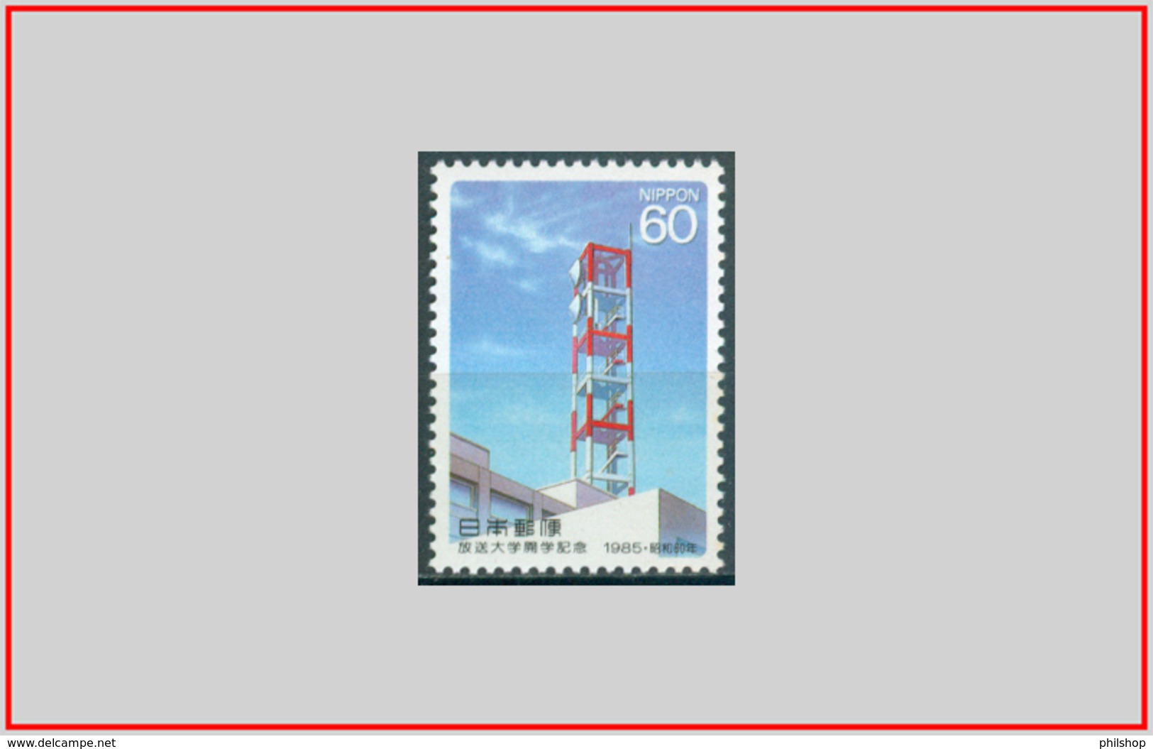 Giappone Japan 1985 - Cat. 1525 (MNH **) Università Dell&acute;aria - Air University (005847) - Unused Stamps